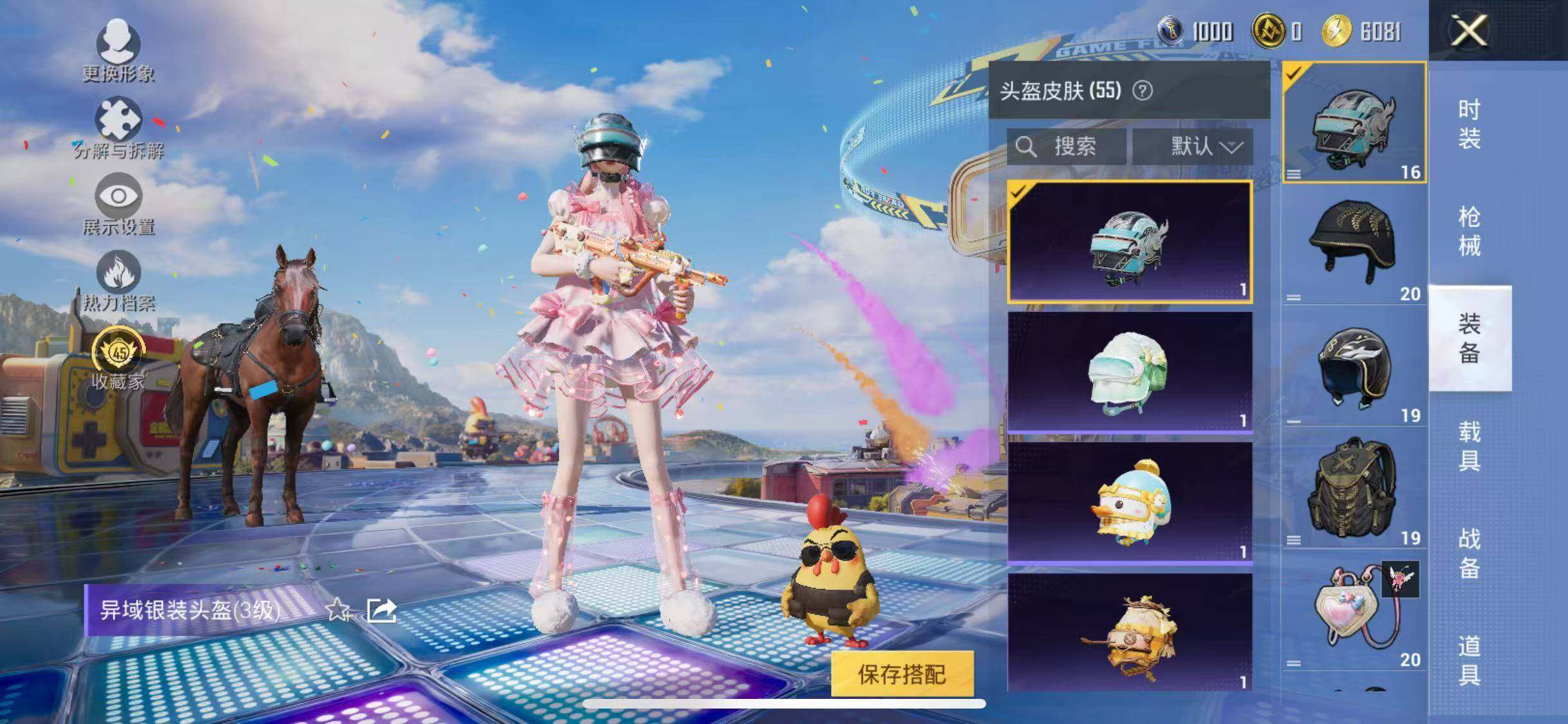 HPQM4264033和平精英账号详情图12
