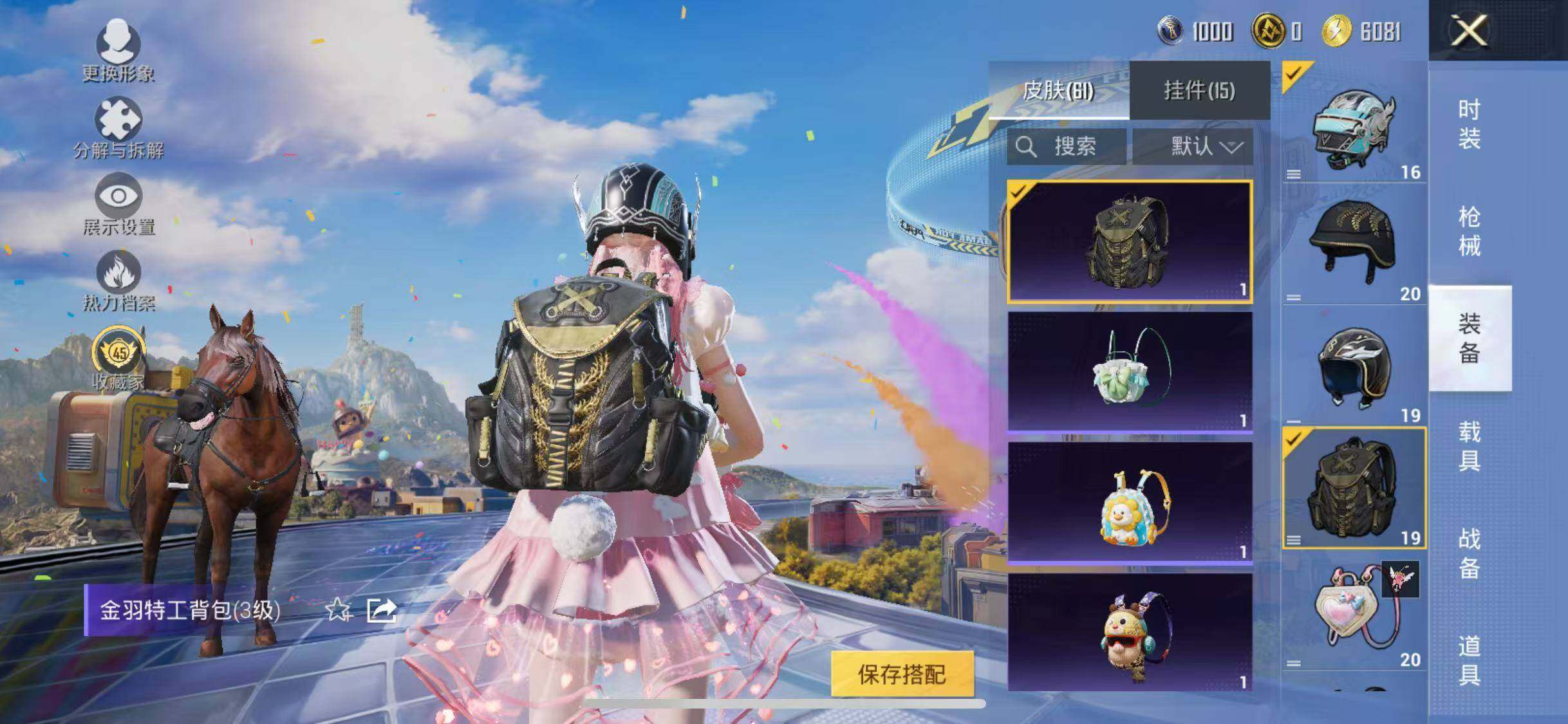 HPQM4264033和平精英账号详情图13
