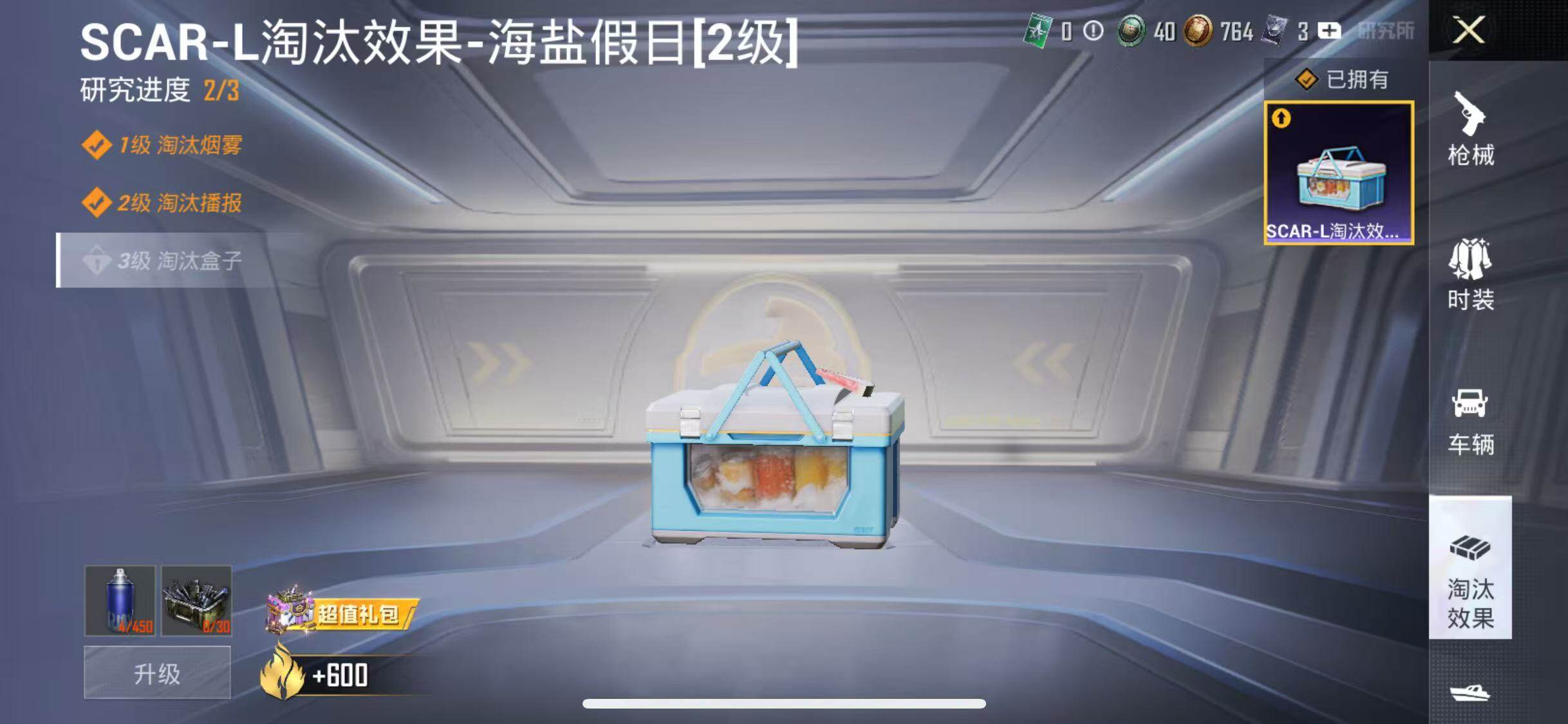 HPQM4264033和平精英账号详情图17