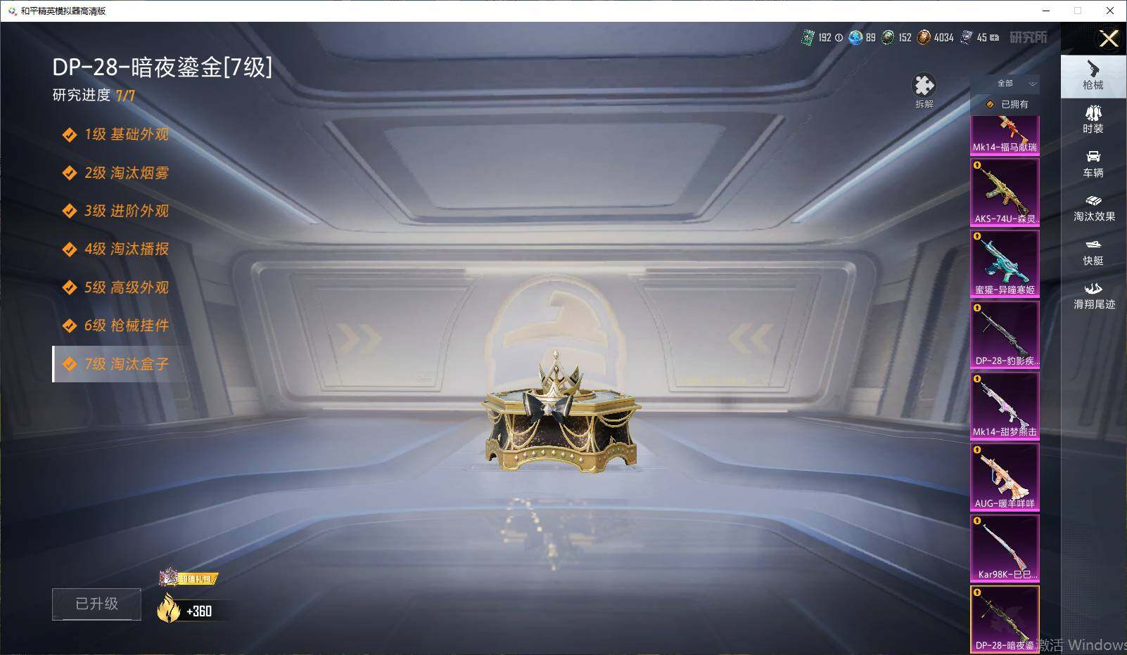 HPLX4263049和平精英账号详情图13