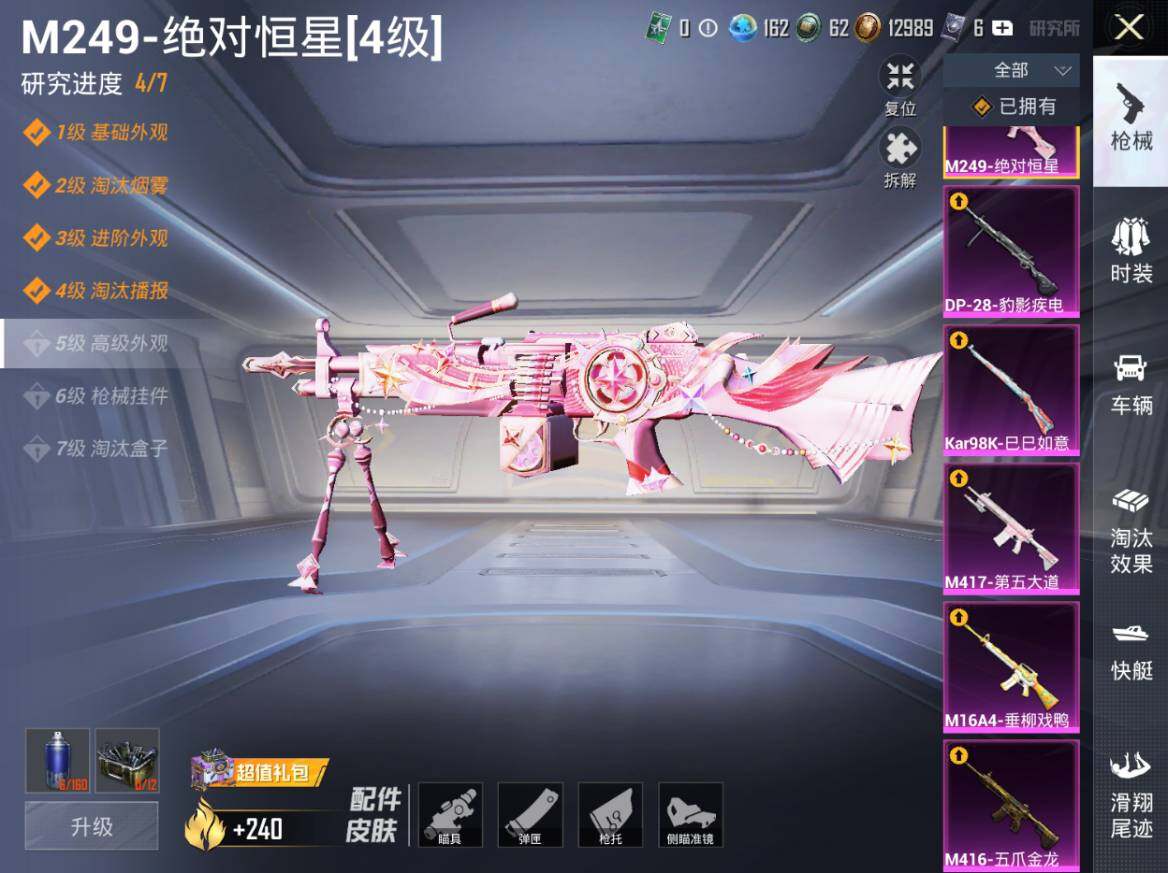 HPEY4263053和平精英账号详情图9