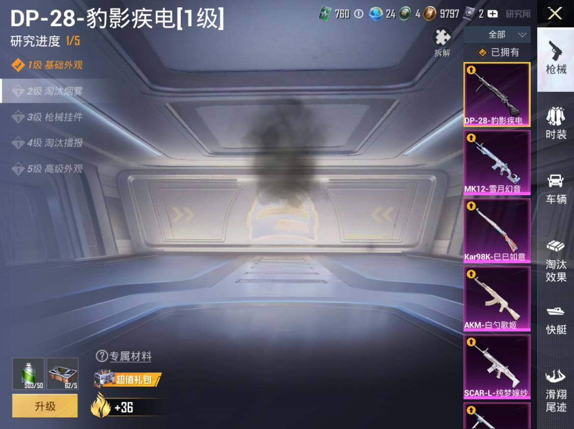 HPEY4263059和平精英账号详情图8