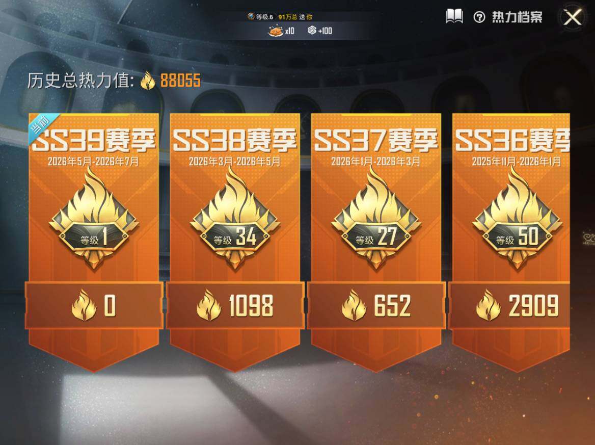HPEY4263061和平精英账号详情图4