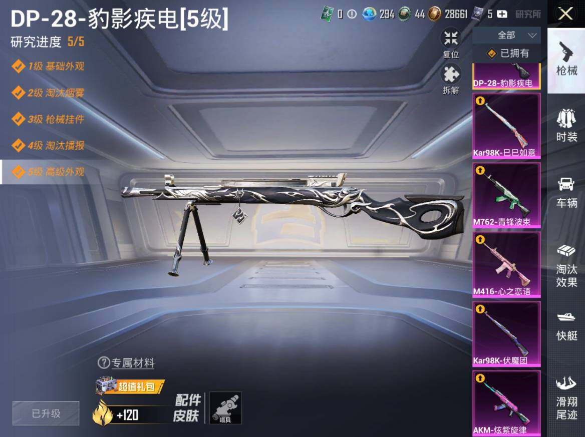 HPEY4263061和平精英账号详情图8