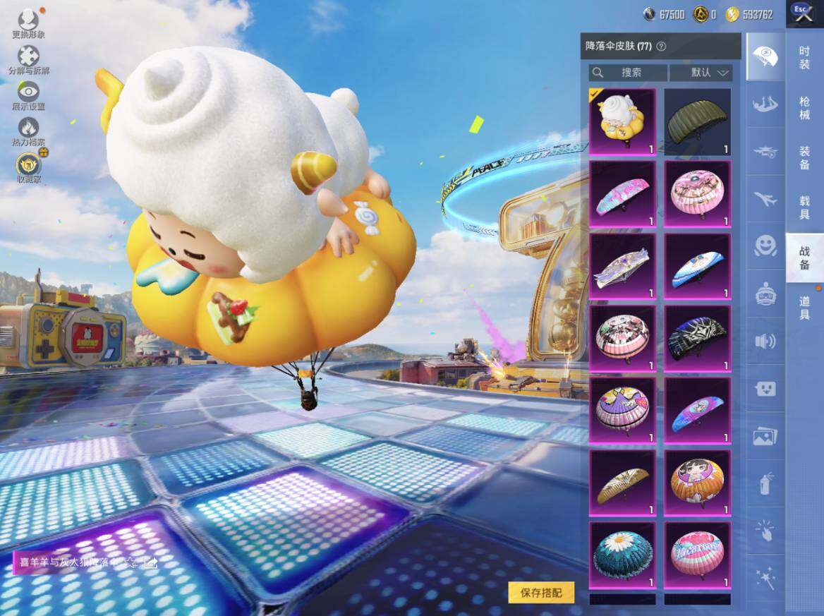 HPEY4263061和平精英账号详情图11