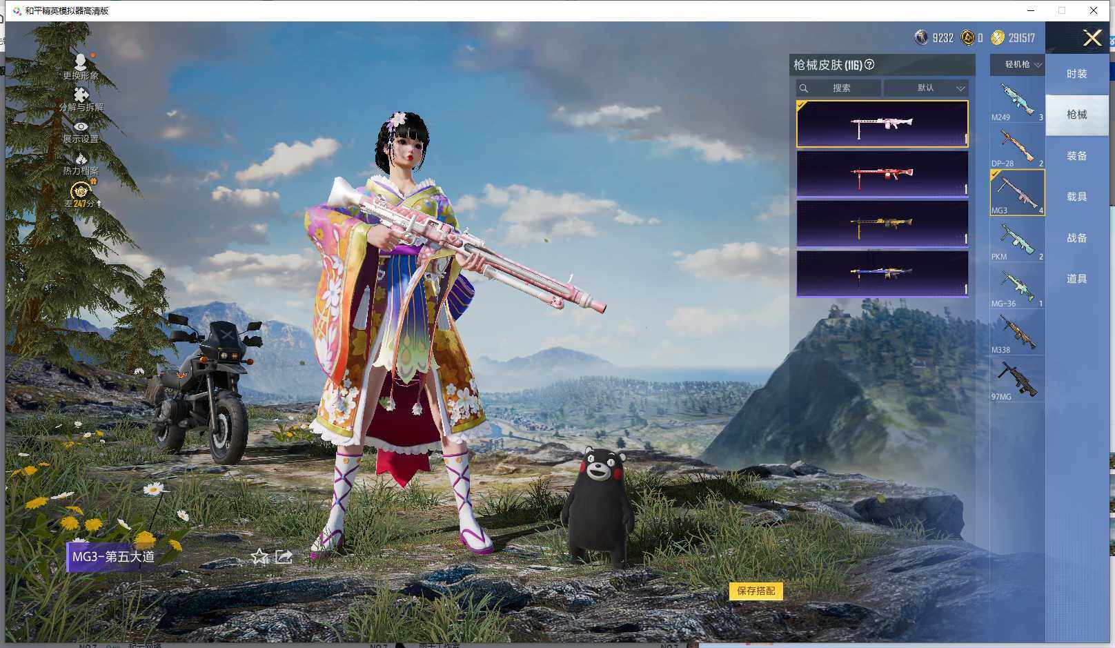 HPQM4264059和平精英账号详情图9