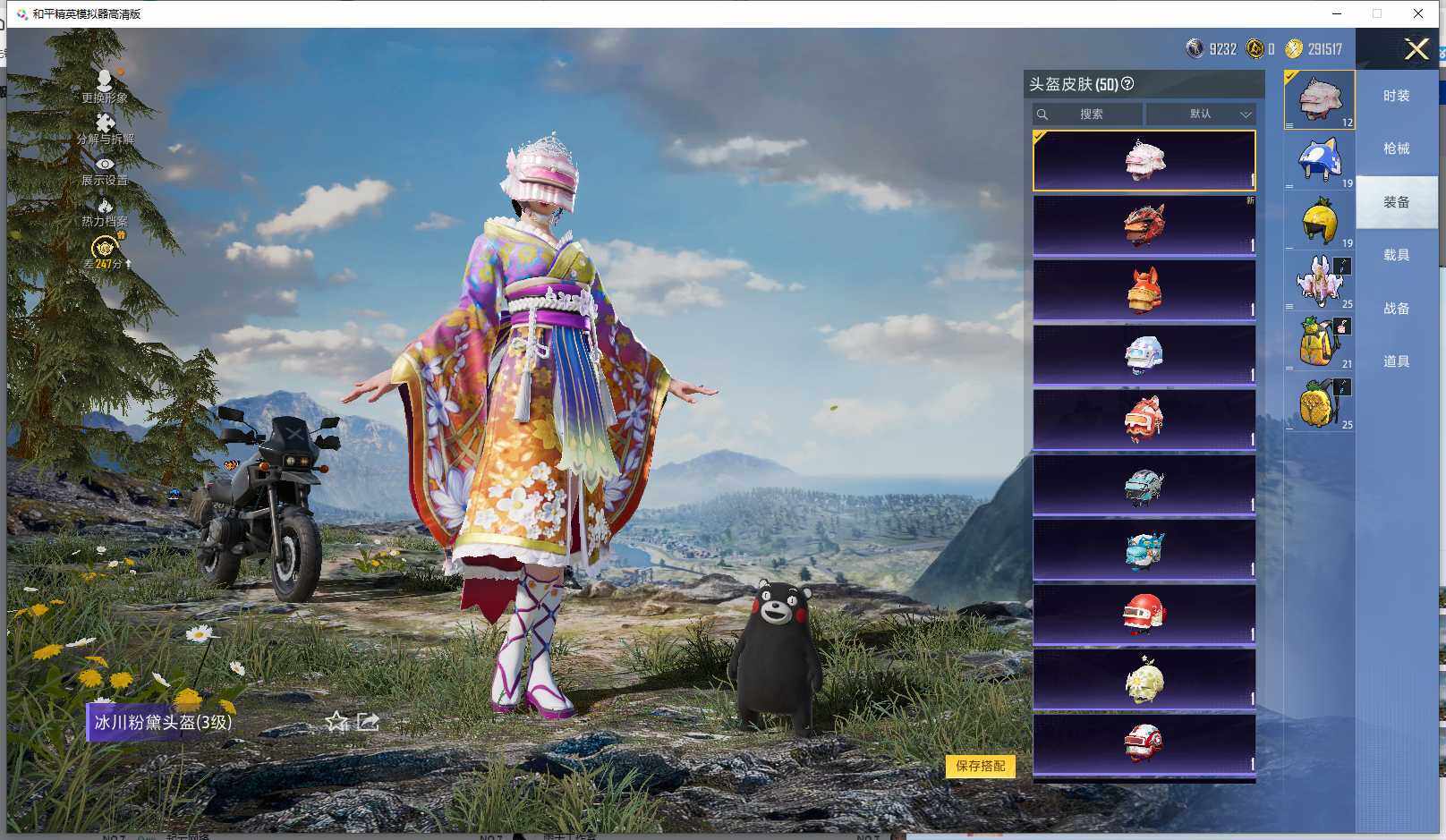 HPQM4264059和平精英账号详情图16