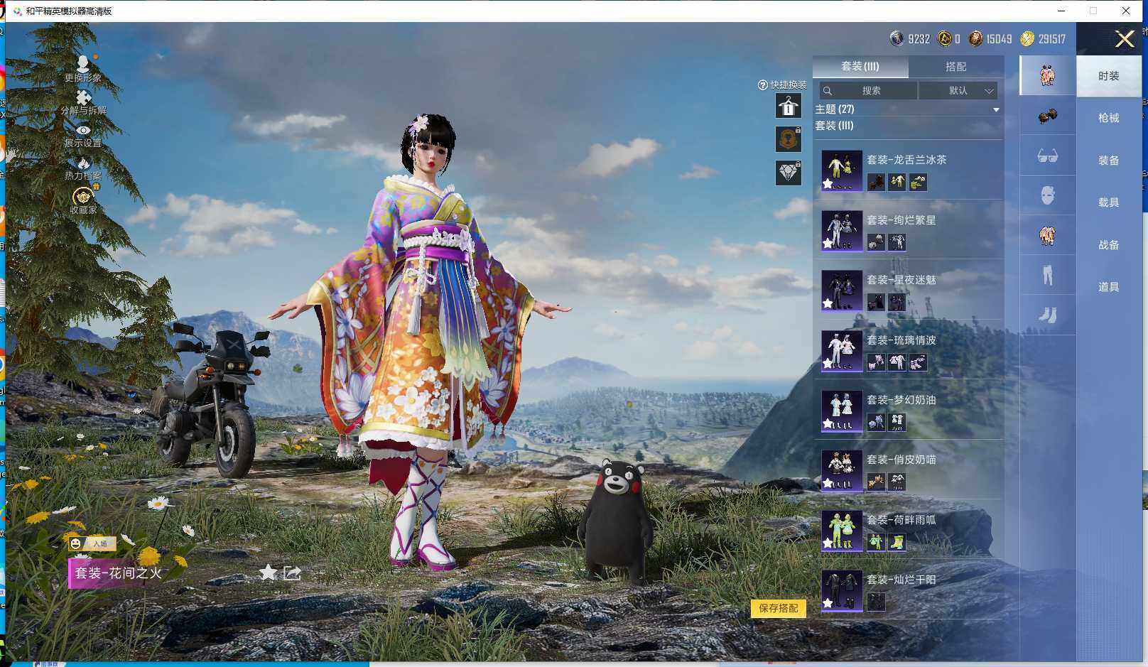 HPQM4264059和平精英账号详情图8