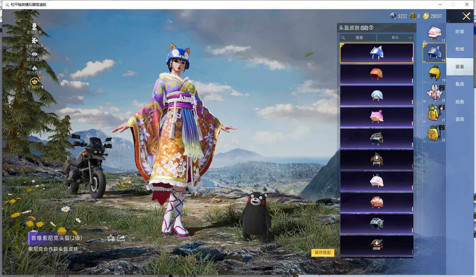 HPQM4264059和平精英账号详情图18