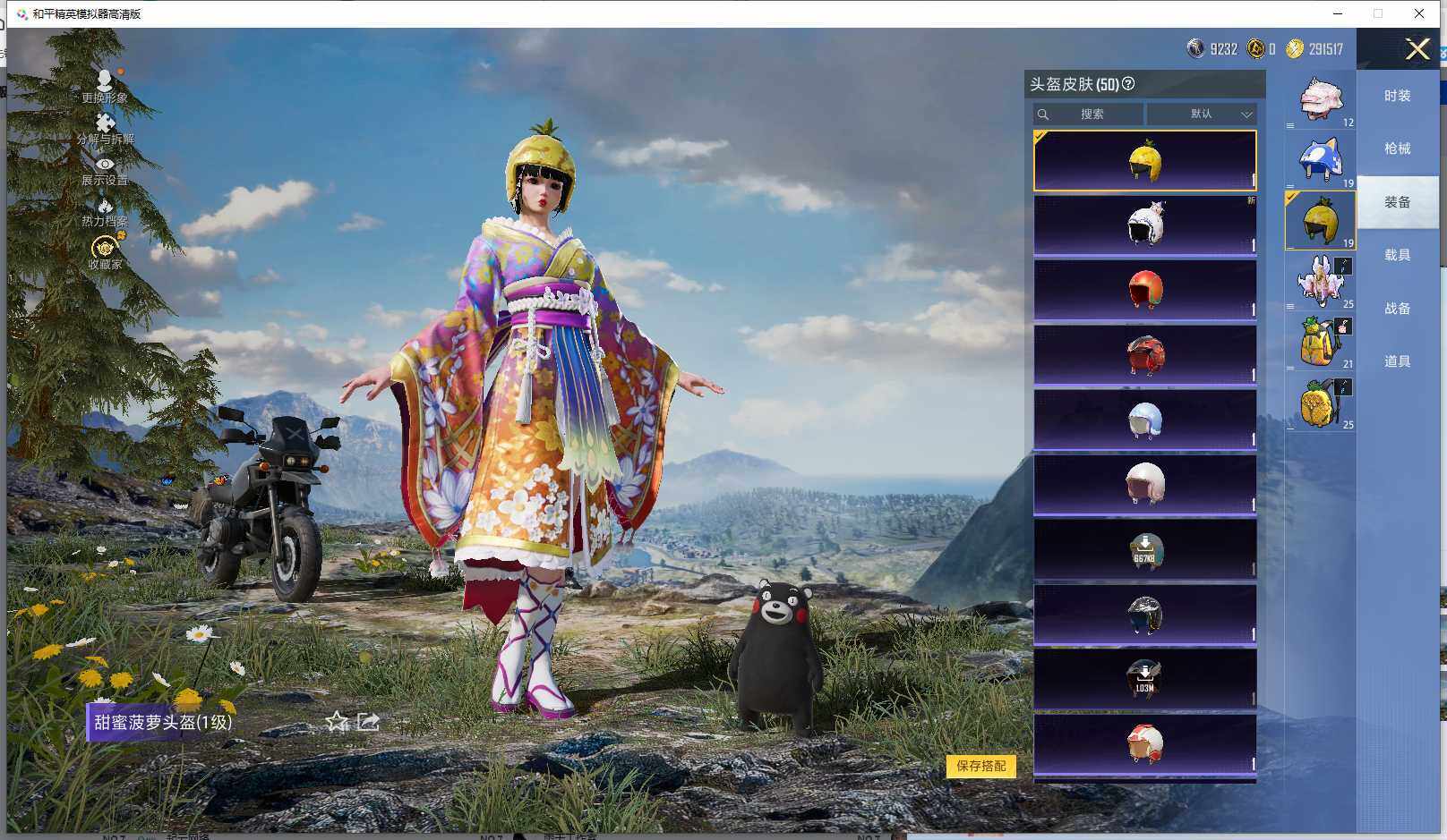 HPQM4264059和平精英账号详情图20
