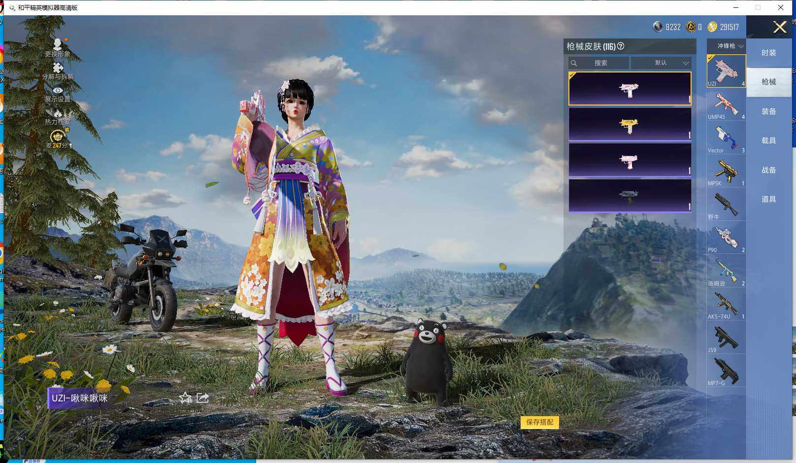 HPQM4264059和平精英账号详情图22