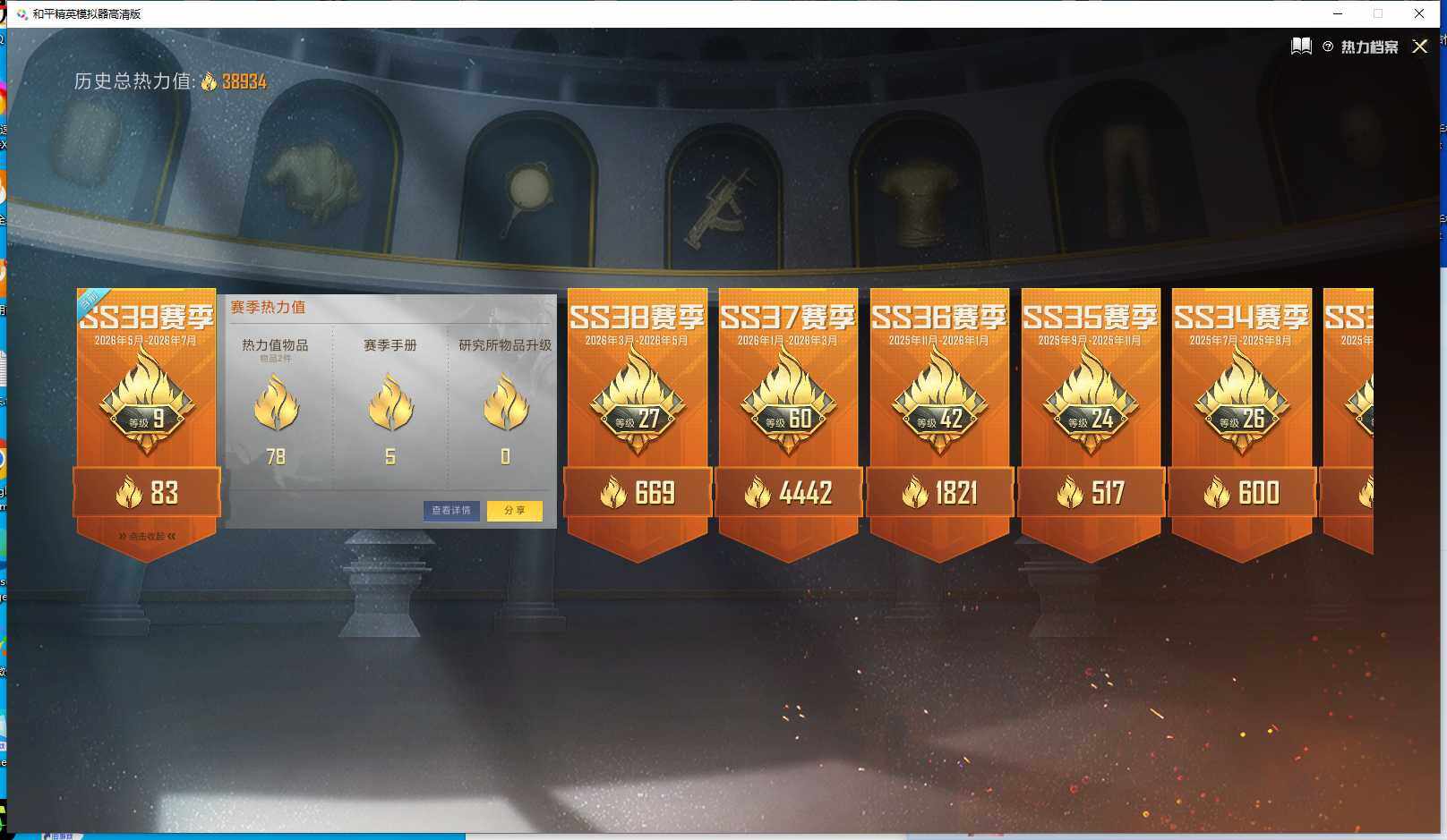 HPQM4264059和平精英账号详情图5