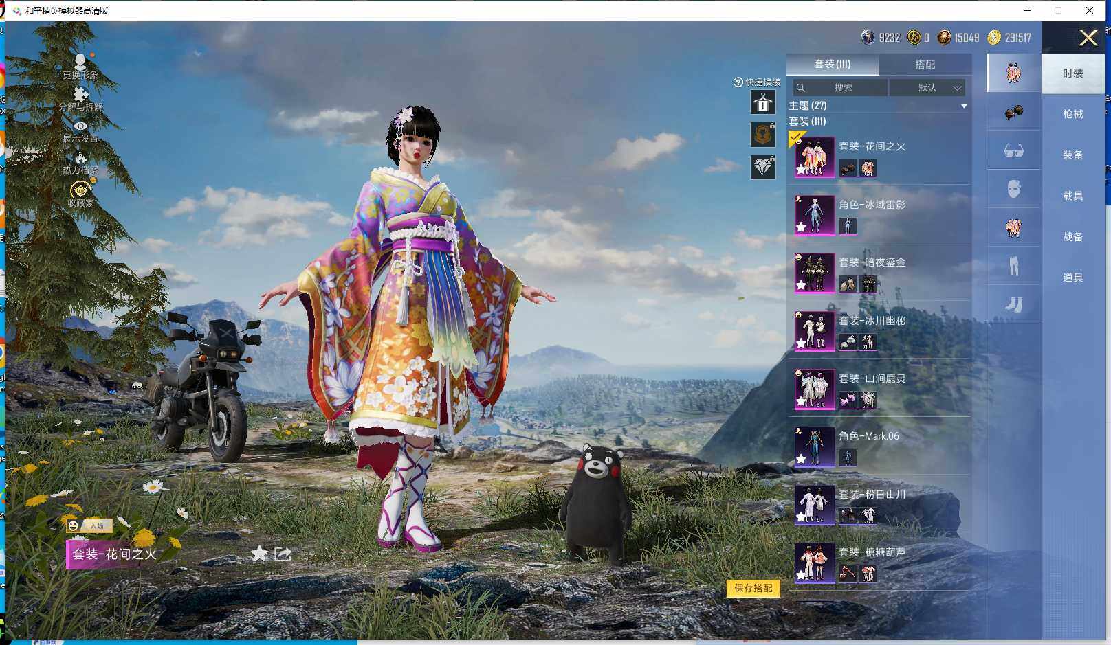 HPQM4264059和平精英账号详情图6
