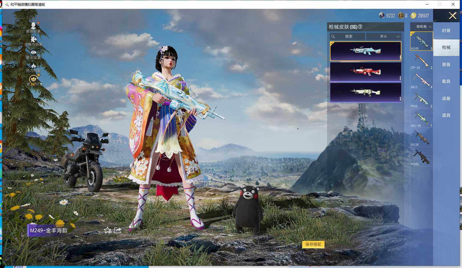 HPQM4264059和平精英账号详情图13