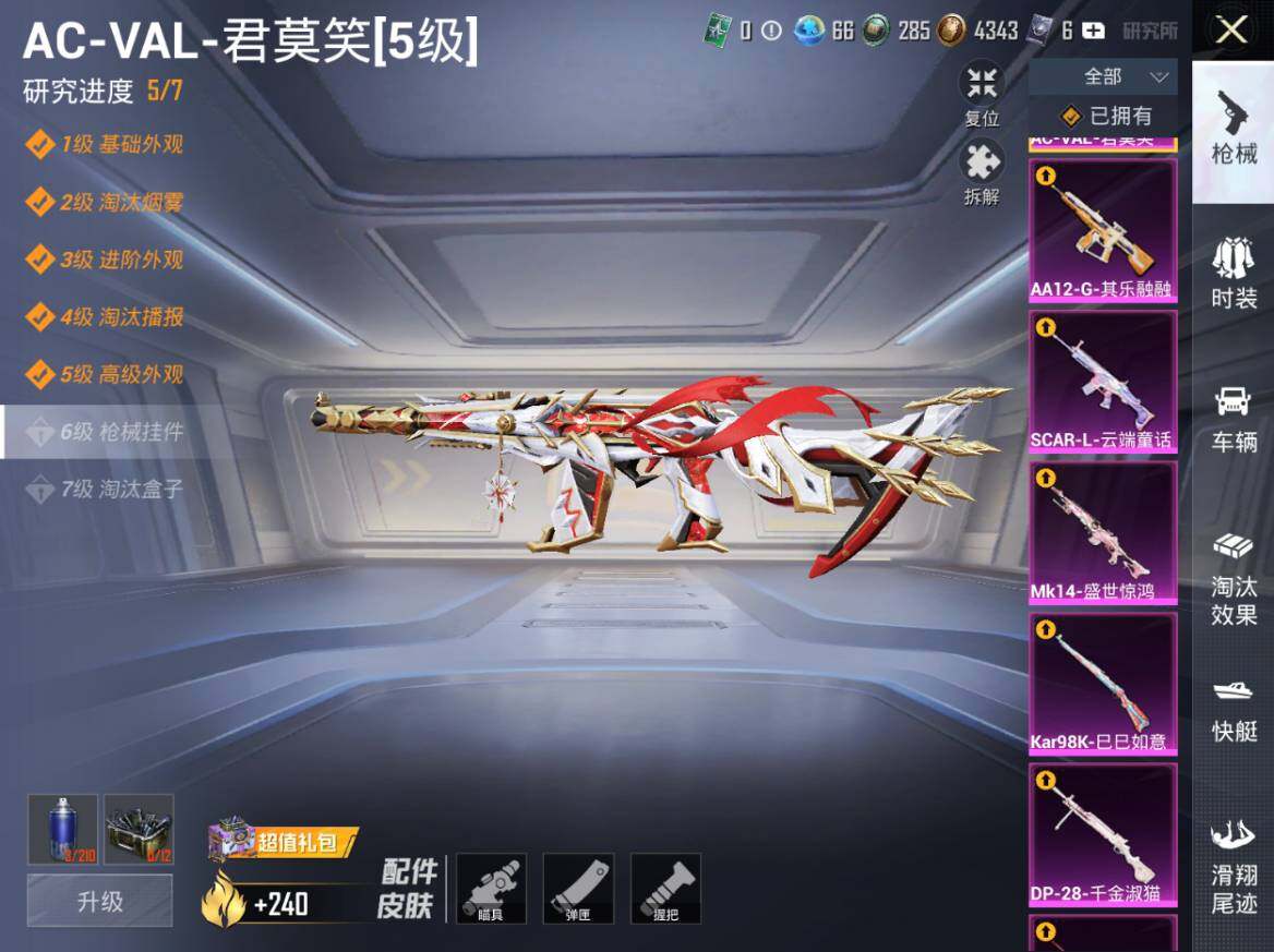 HPEY4263116和平精英账号详情图8