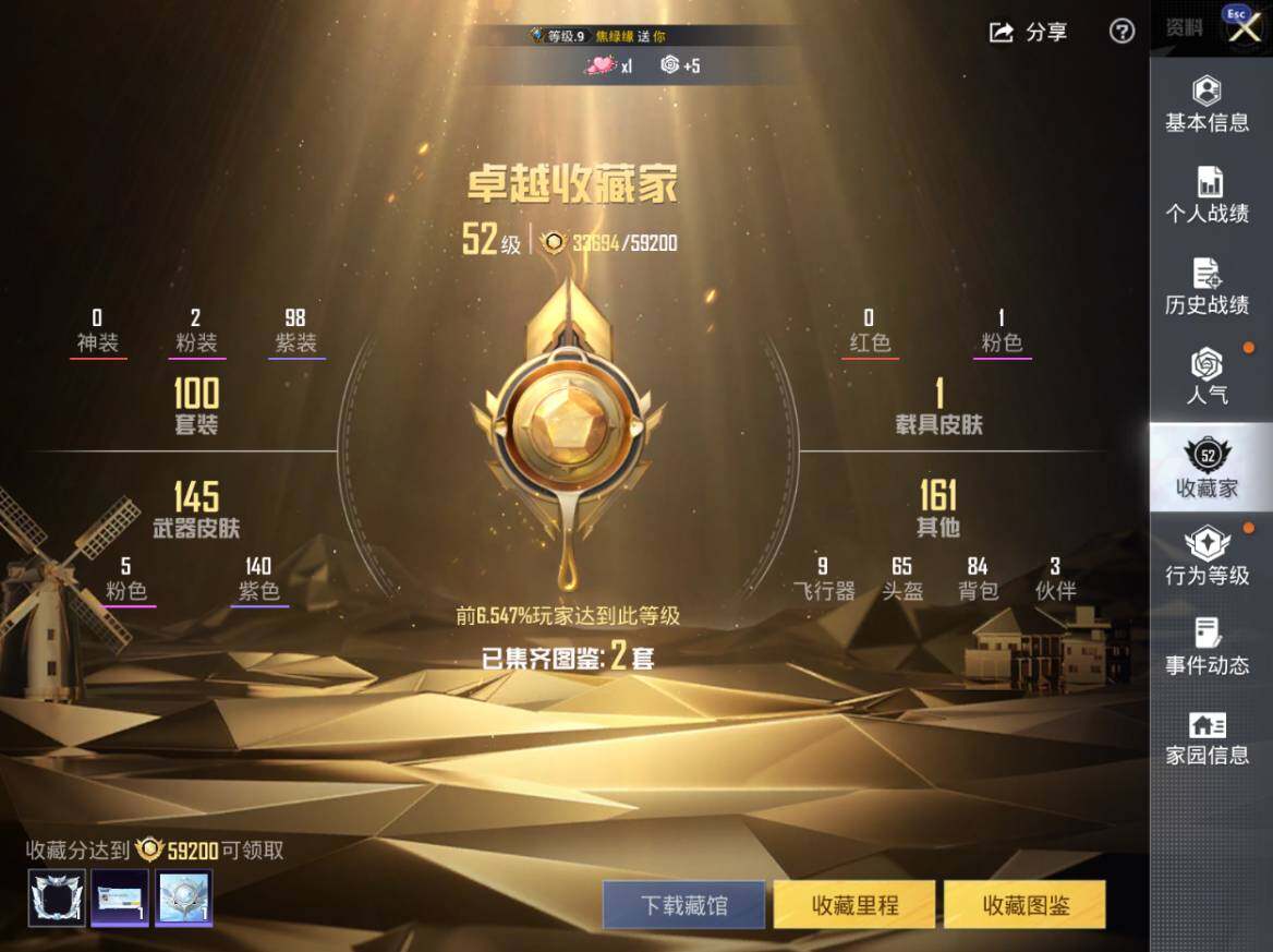 HPEY4263117和平精英账号详情图5