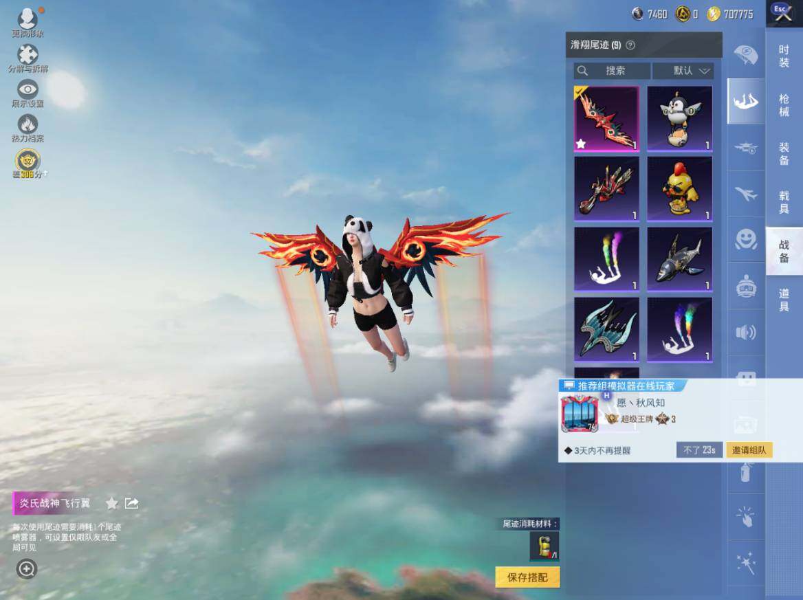 HPEY4263117和平精英账号详情图12