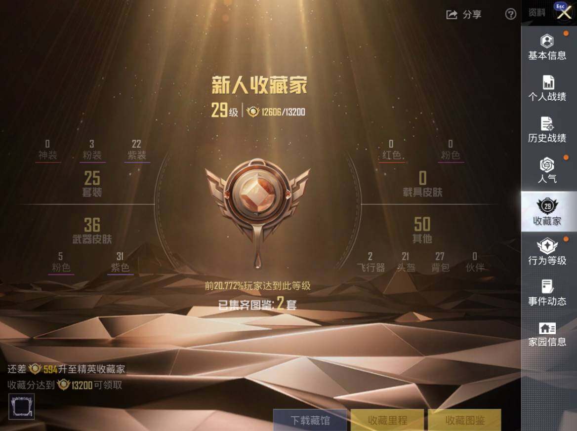 HPEY4263122和平精英账号详情图5