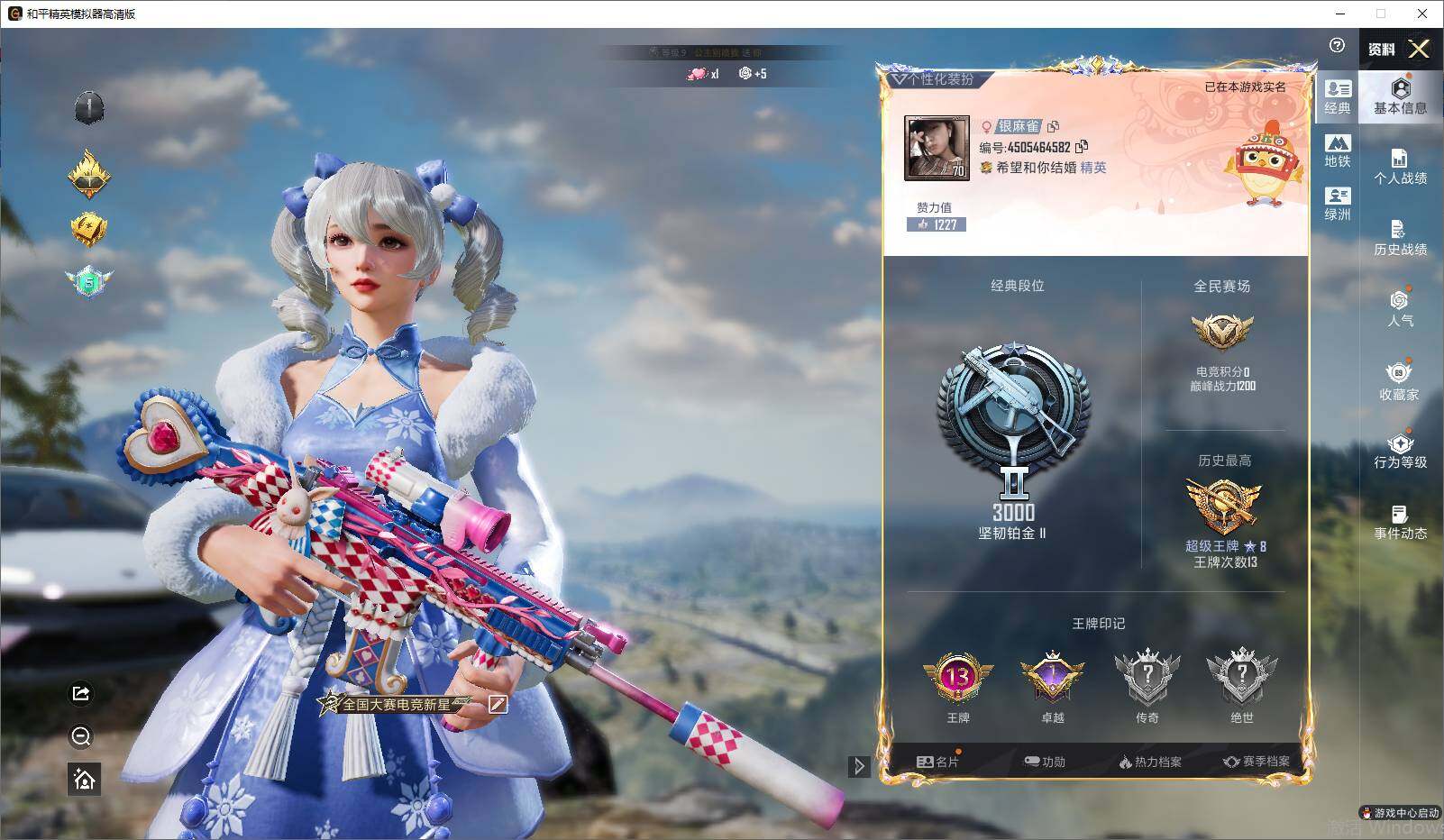 HPLE4263503和平精英账号详情图7