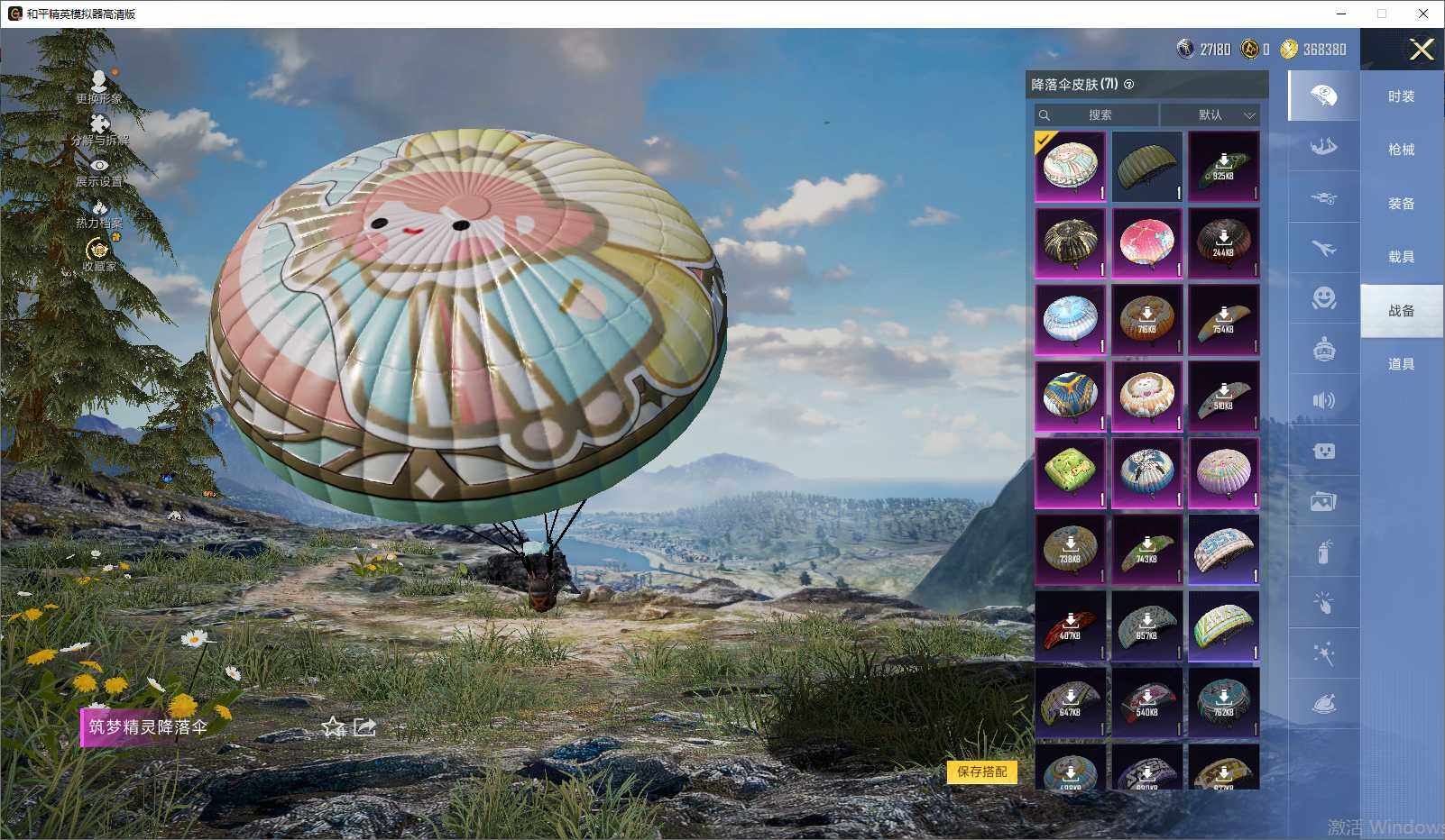 HPLE4263503和平精英账号详情图11