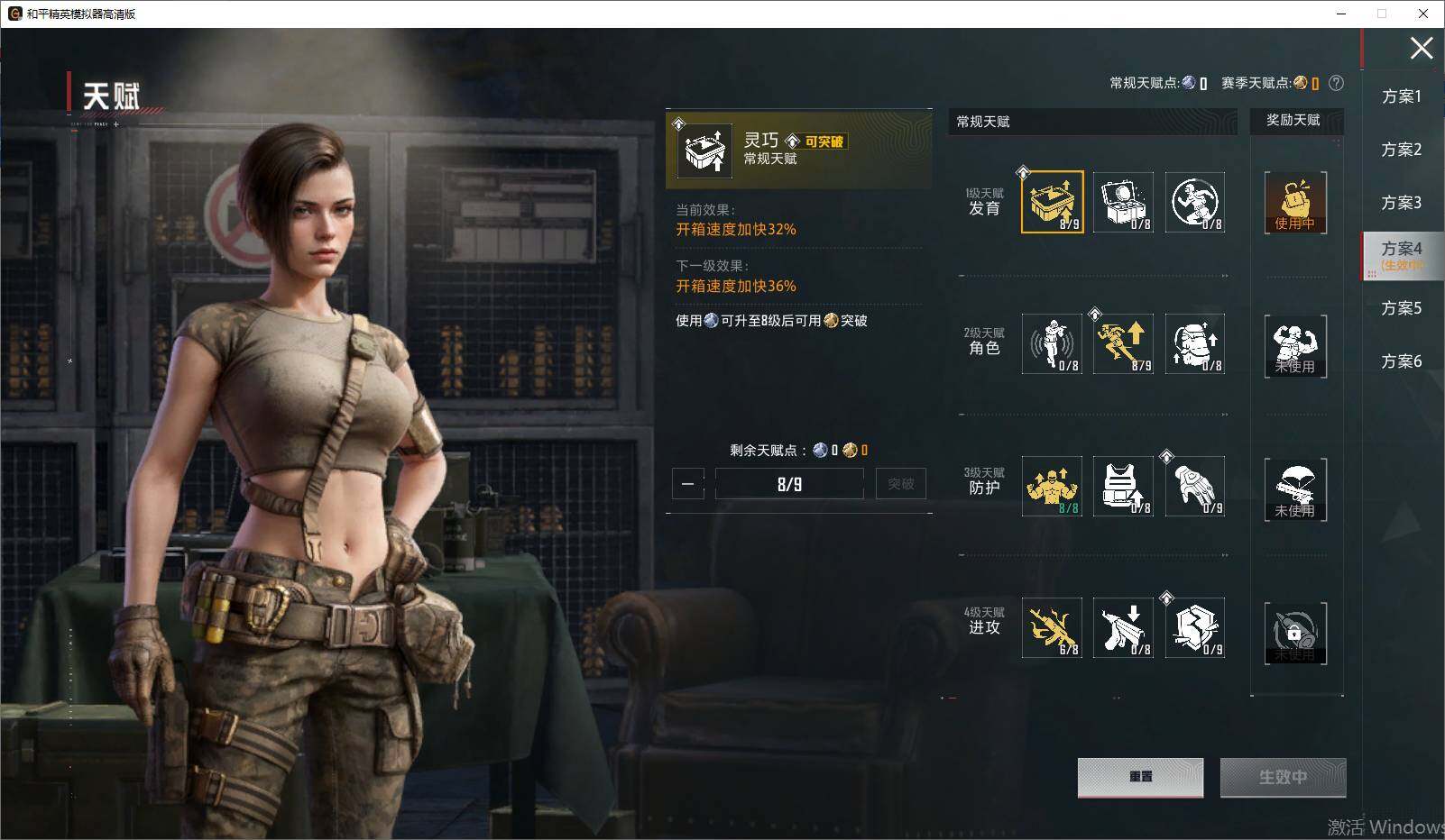 HPLE4263503和平精英账号详情图14