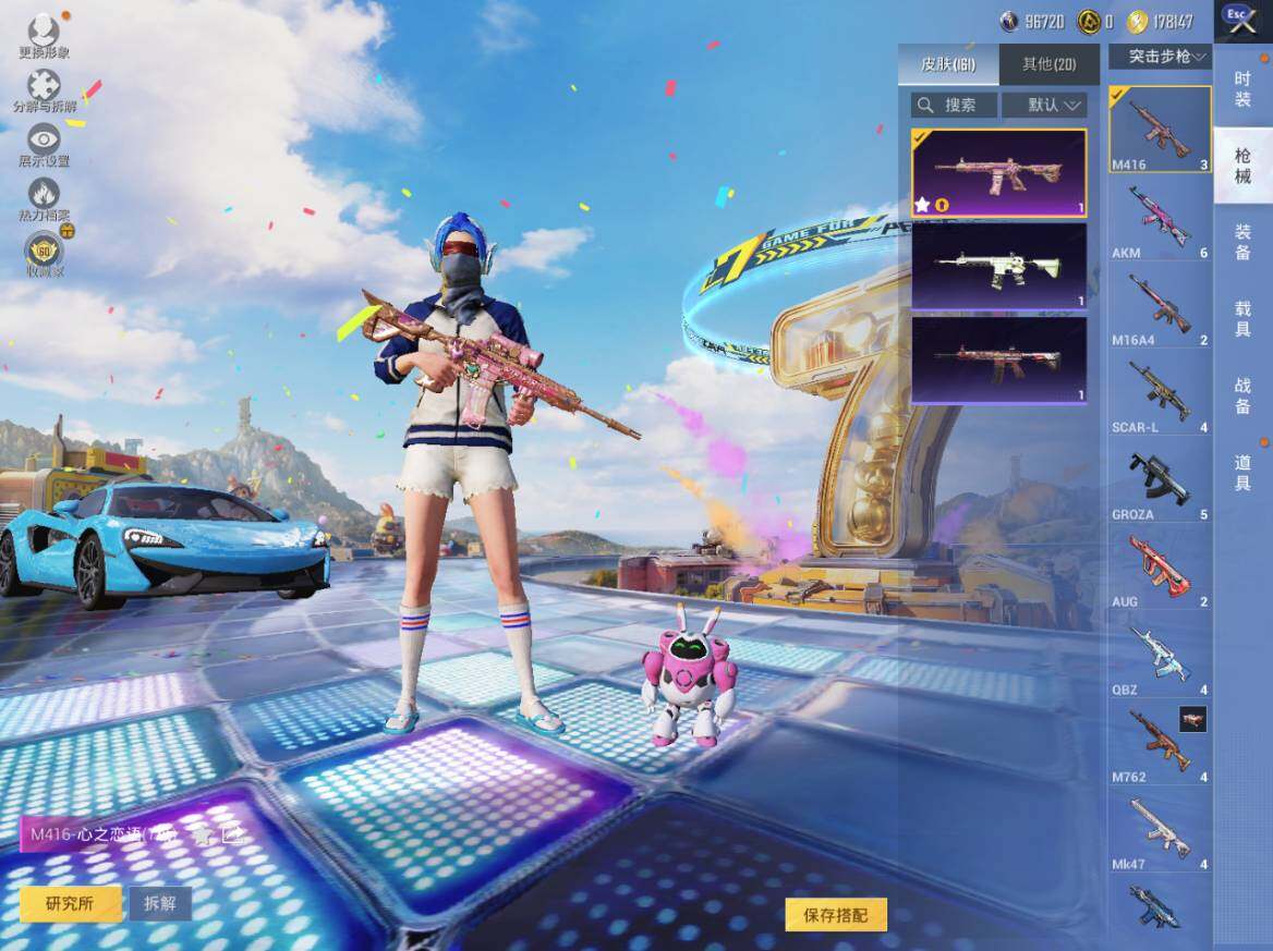 HPEY4263144和平精英账号详情图8