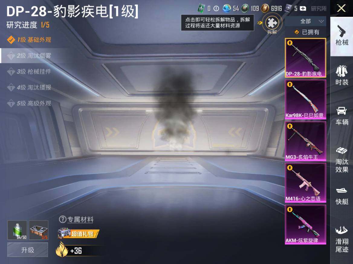 HPEY4263144和平精英账号详情图9
