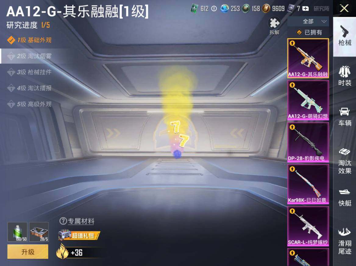 HPEY4263148和平精英账号详情图9