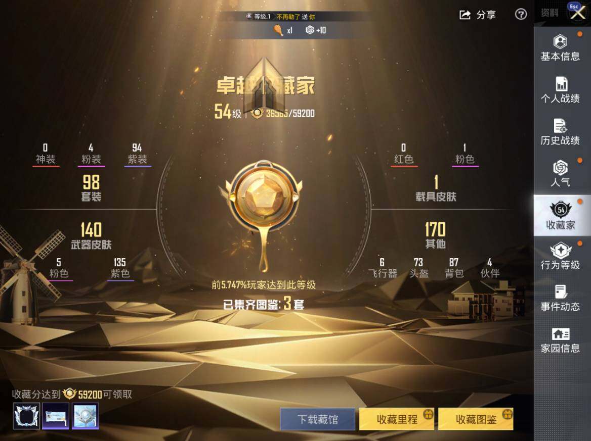HPEY4263151和平精英账号详情图5