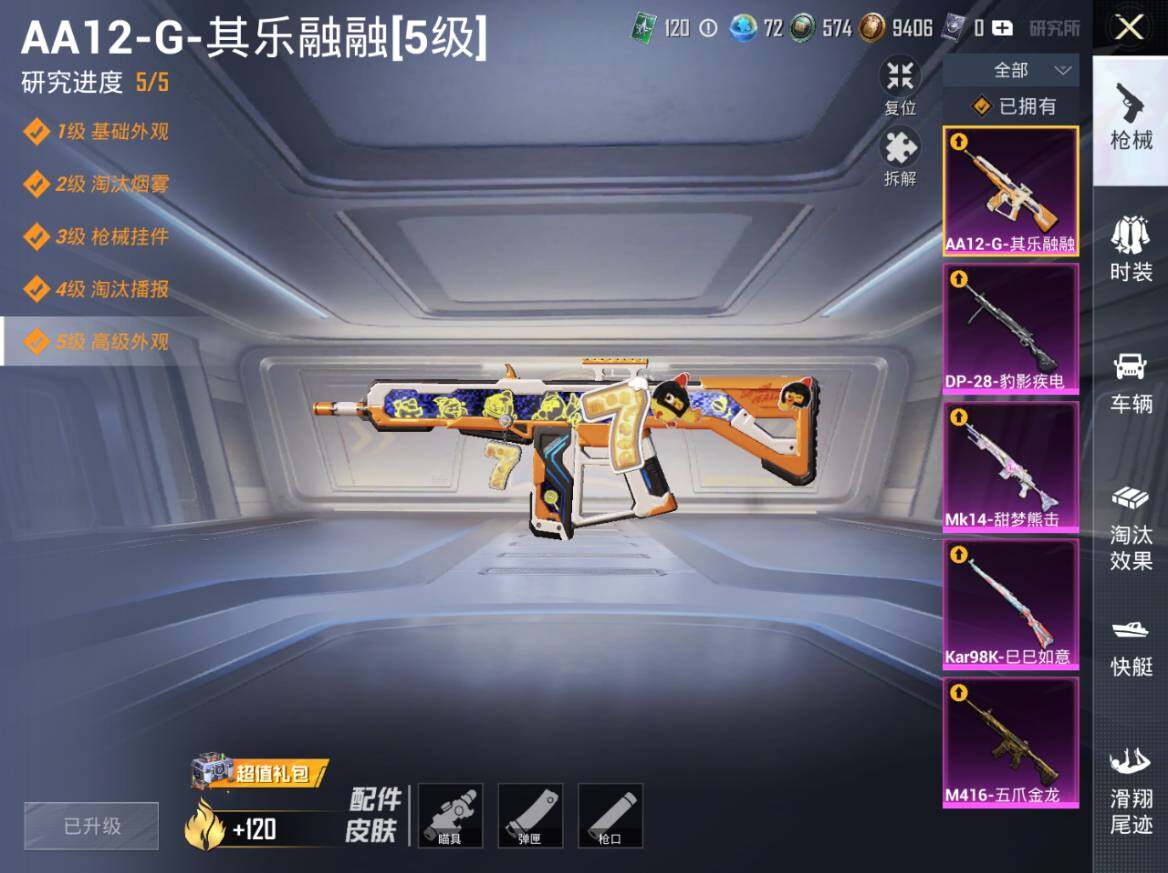 HPEY4263151和平精英账号详情图8