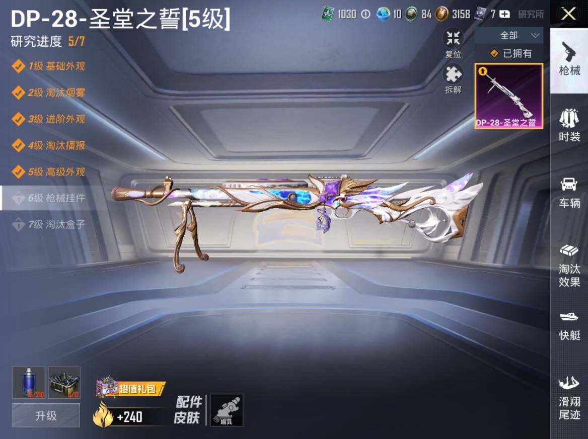 HPEY4263154和平精英账号详情图8