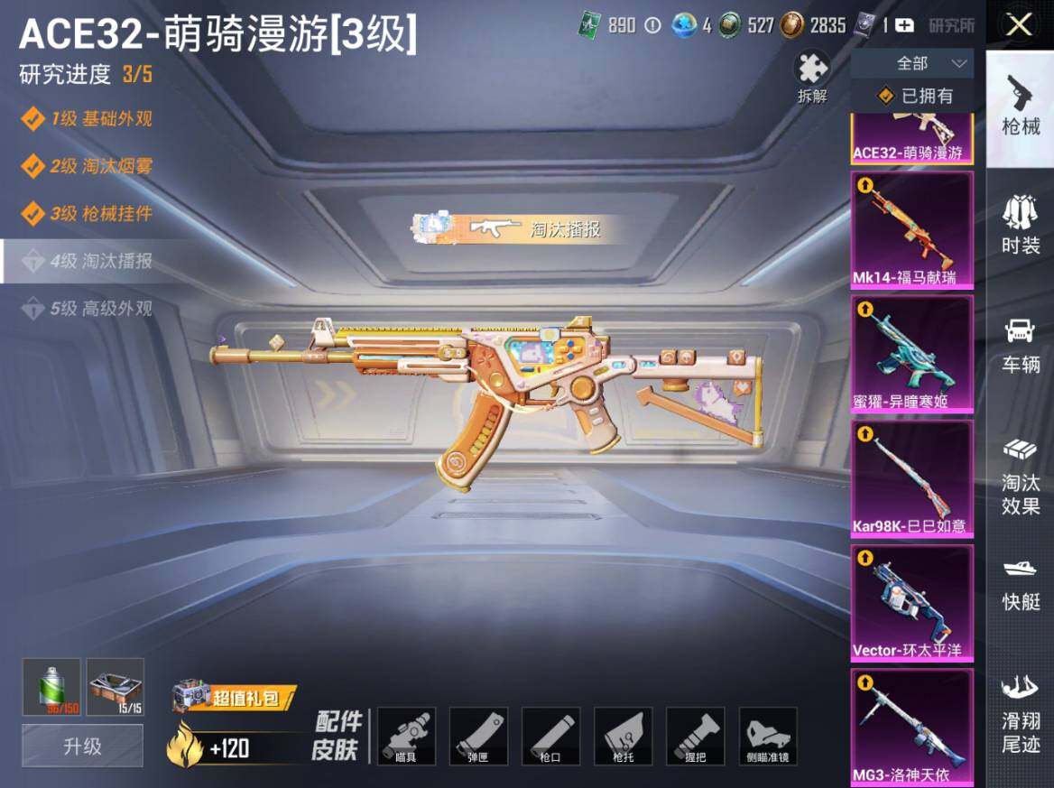 HPEY4263157和平精英账号详情图8