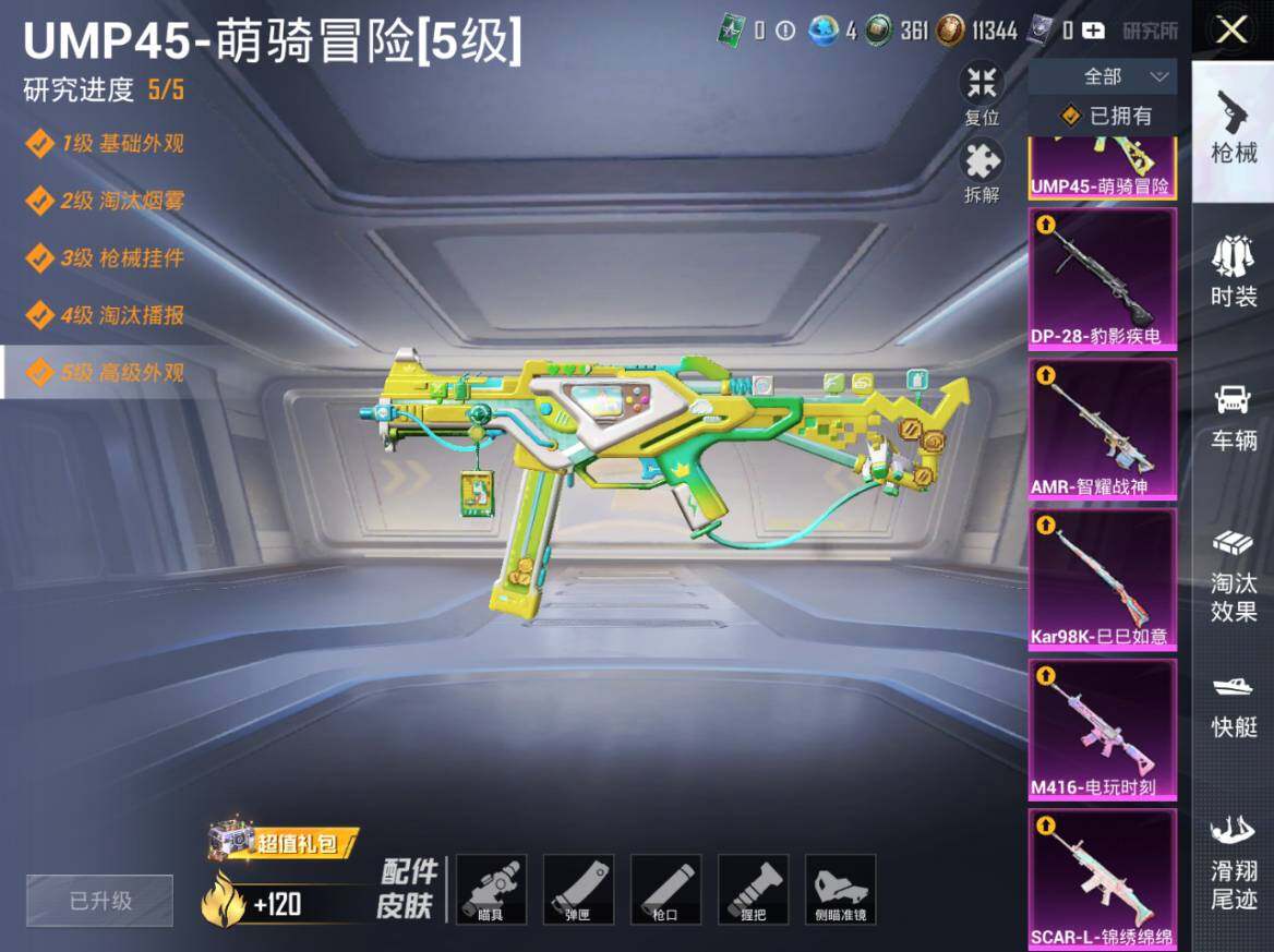 HPEY4263158和平精英账号详情图8