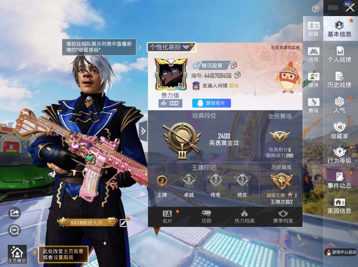 HPEY4263161和平精英账号详情图3