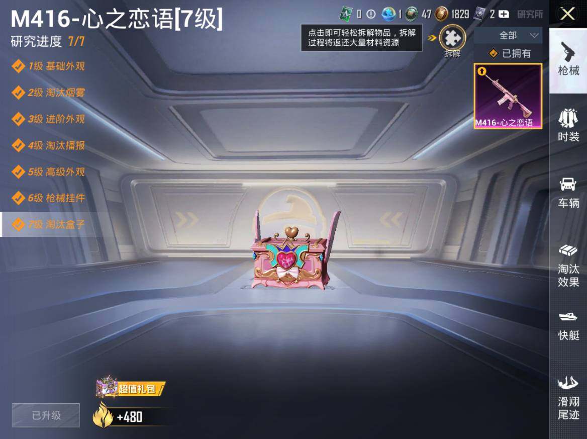 HPEY4263161和平精英账号详情图8