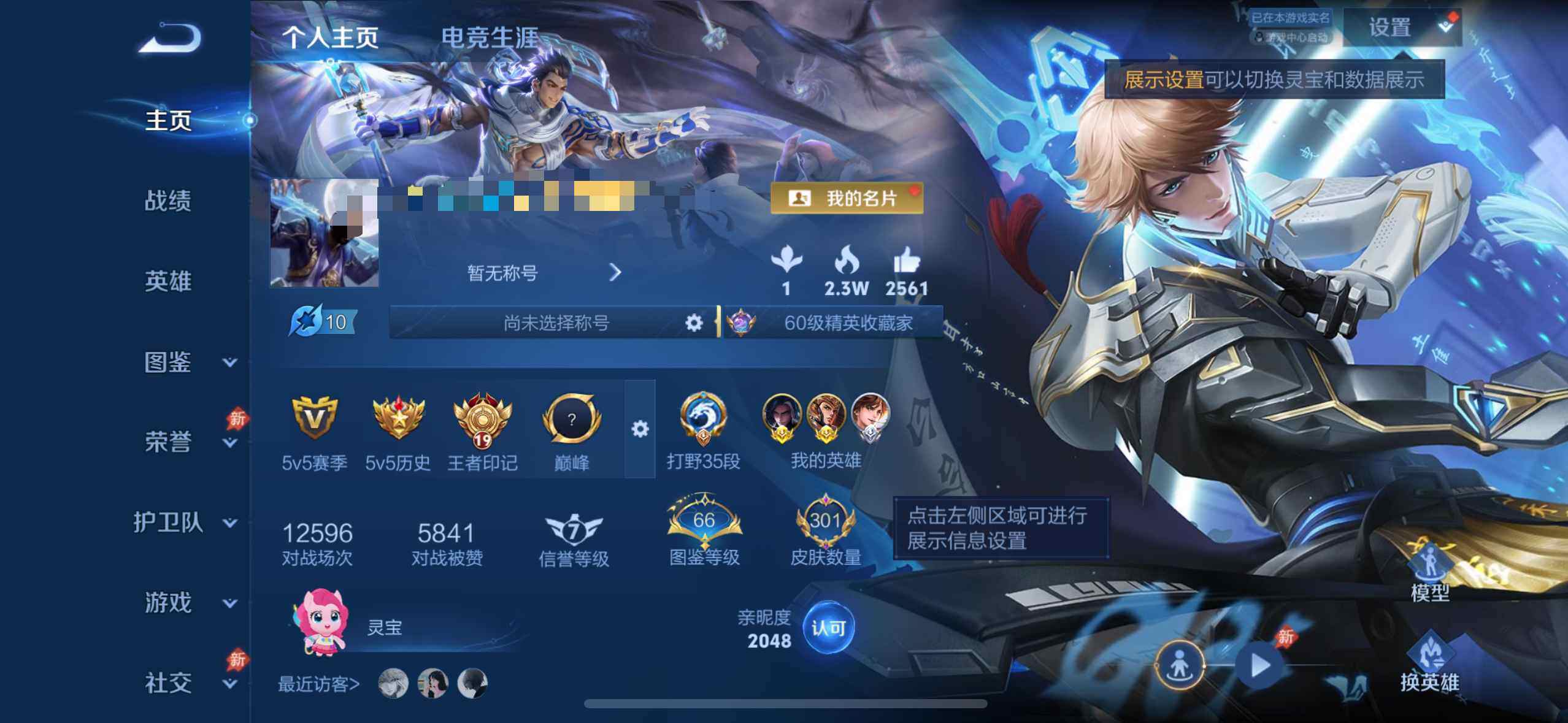 WZQM4454072王者荣耀账号详情图8 WZQM4454072王者荣耀账号详情图8