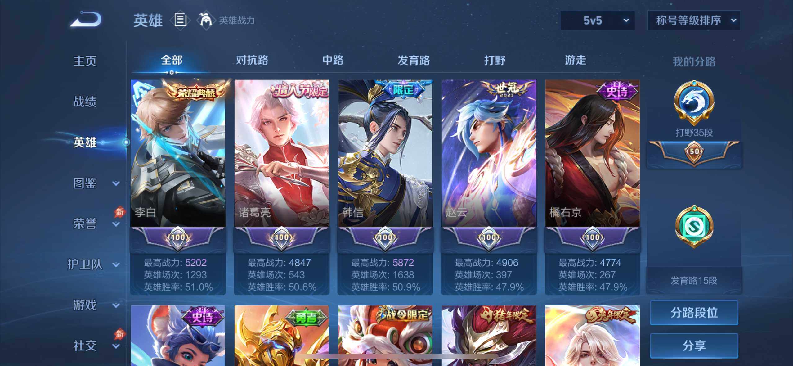 WZQM4454072王者荣耀账号详情图10 WZQM4454072王者荣耀账号详情图10