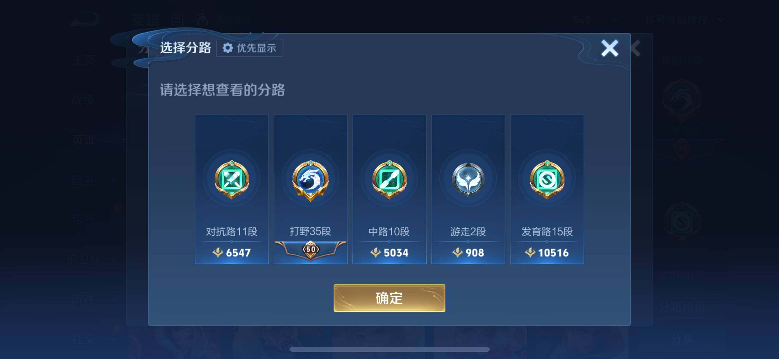 WZQM4454072王者荣耀账号详情图13 WZQM4454072王者荣耀账号详情图13