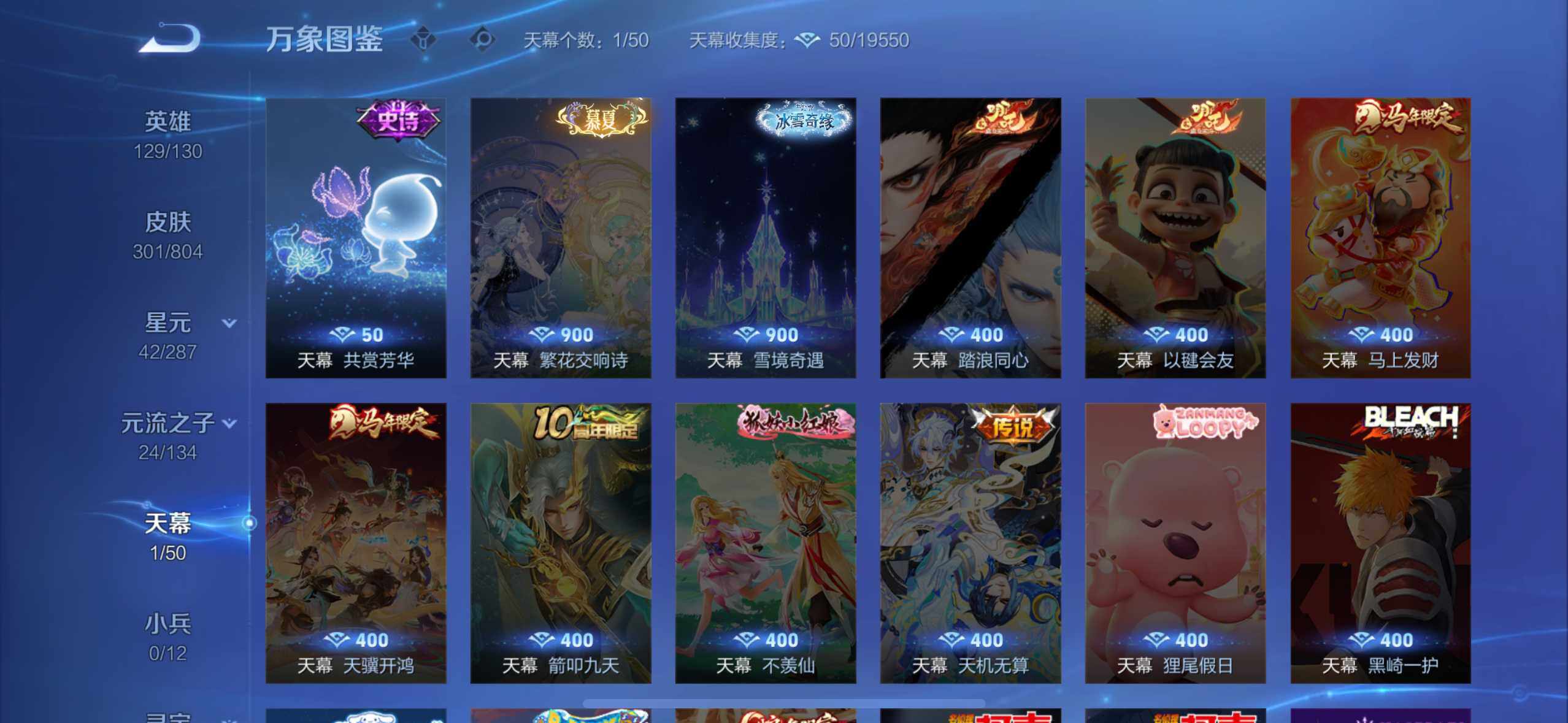 WZQM4454072王者荣耀账号详情图15 WZQM4454072王者荣耀账号详情图15