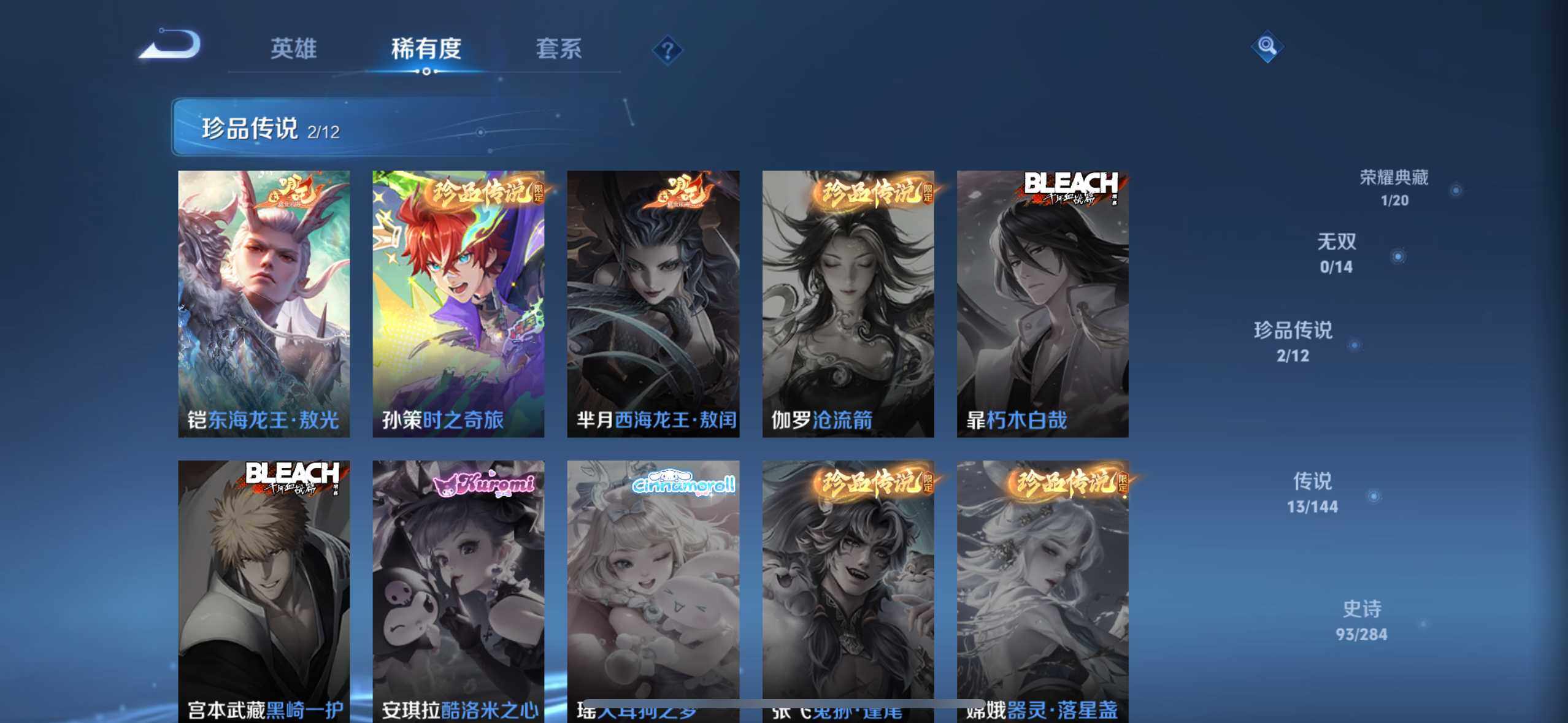 WZQM4454072王者荣耀账号详情图18 WZQM4454072王者荣耀账号详情图18