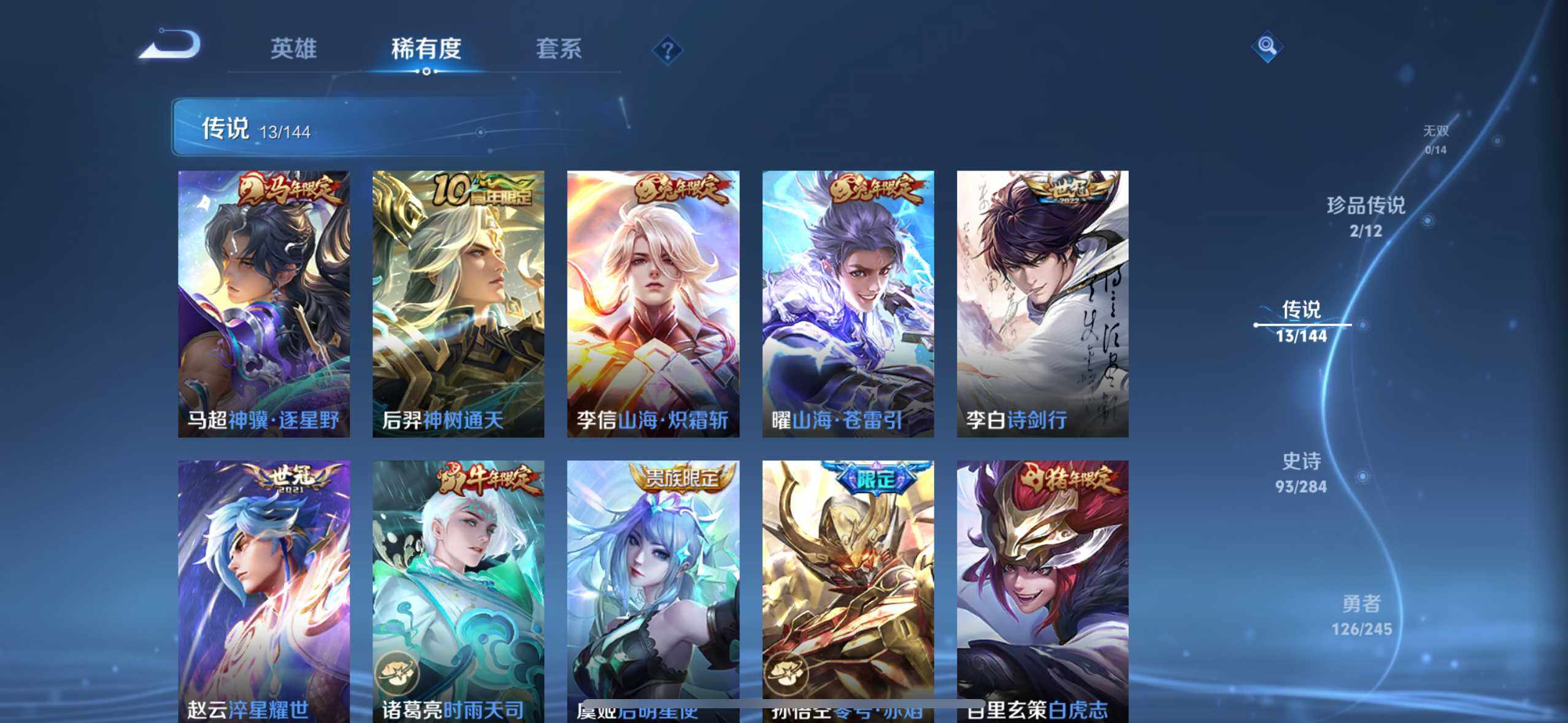 WZQM4454072王者荣耀账号详情图19 WZQM4454072王者荣耀账号详情图19