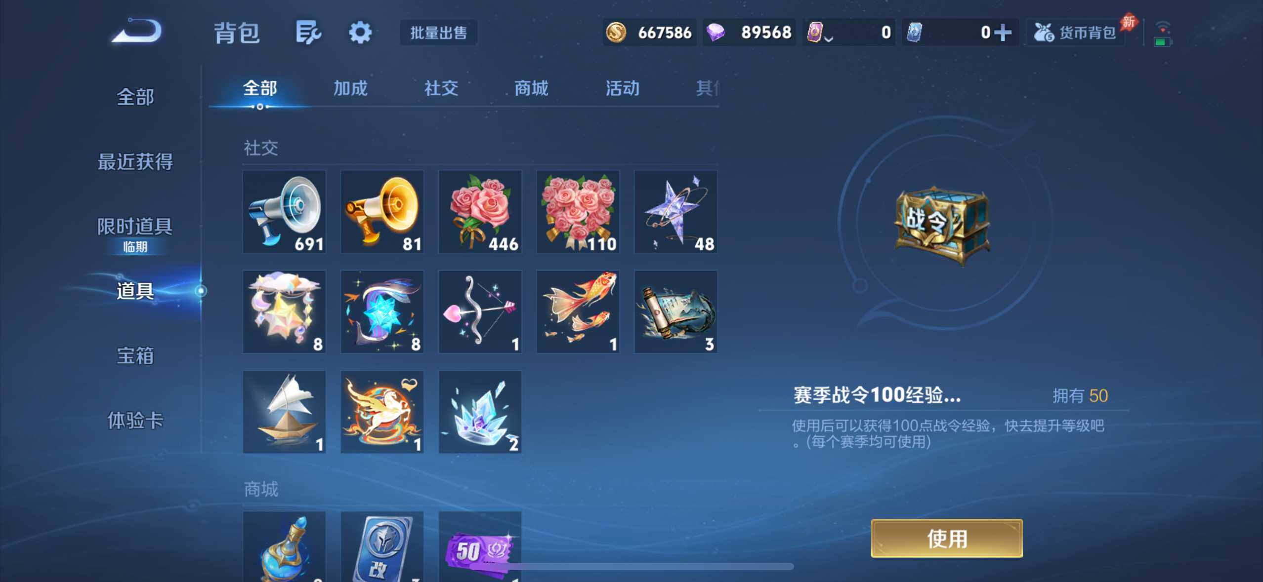 WZQM4454072王者荣耀账号详情图23 WZQM4454072王者荣耀账号详情图23