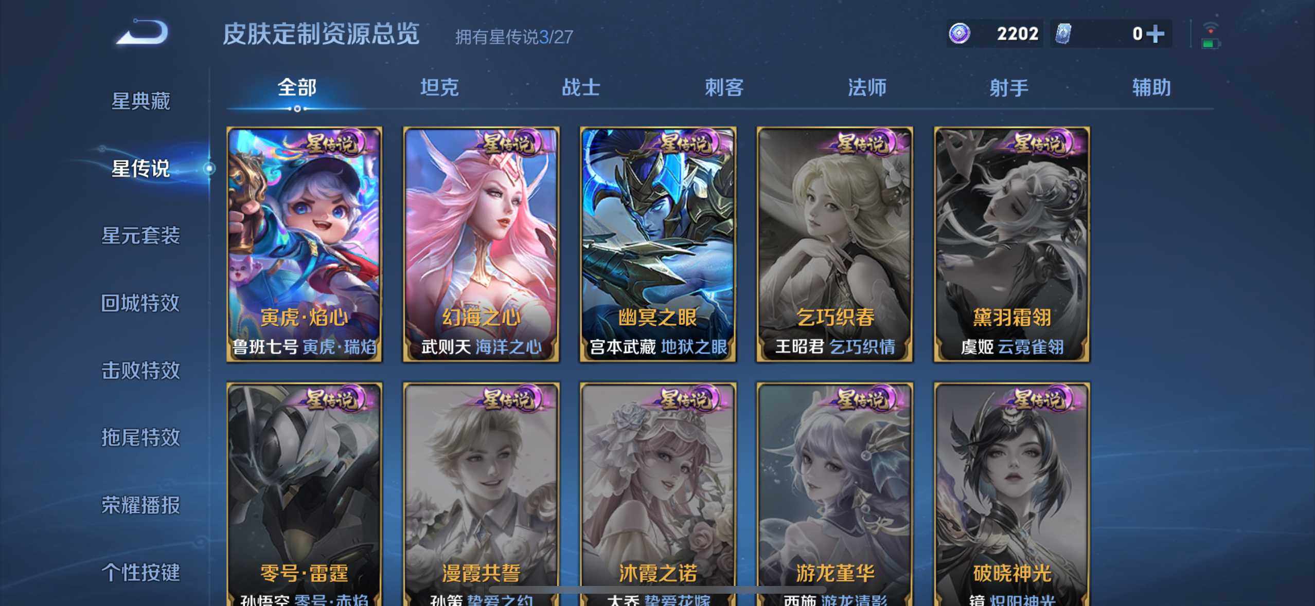 WZQM4454072王者荣耀账号详情图24 WZQM4454072王者荣耀账号详情图24