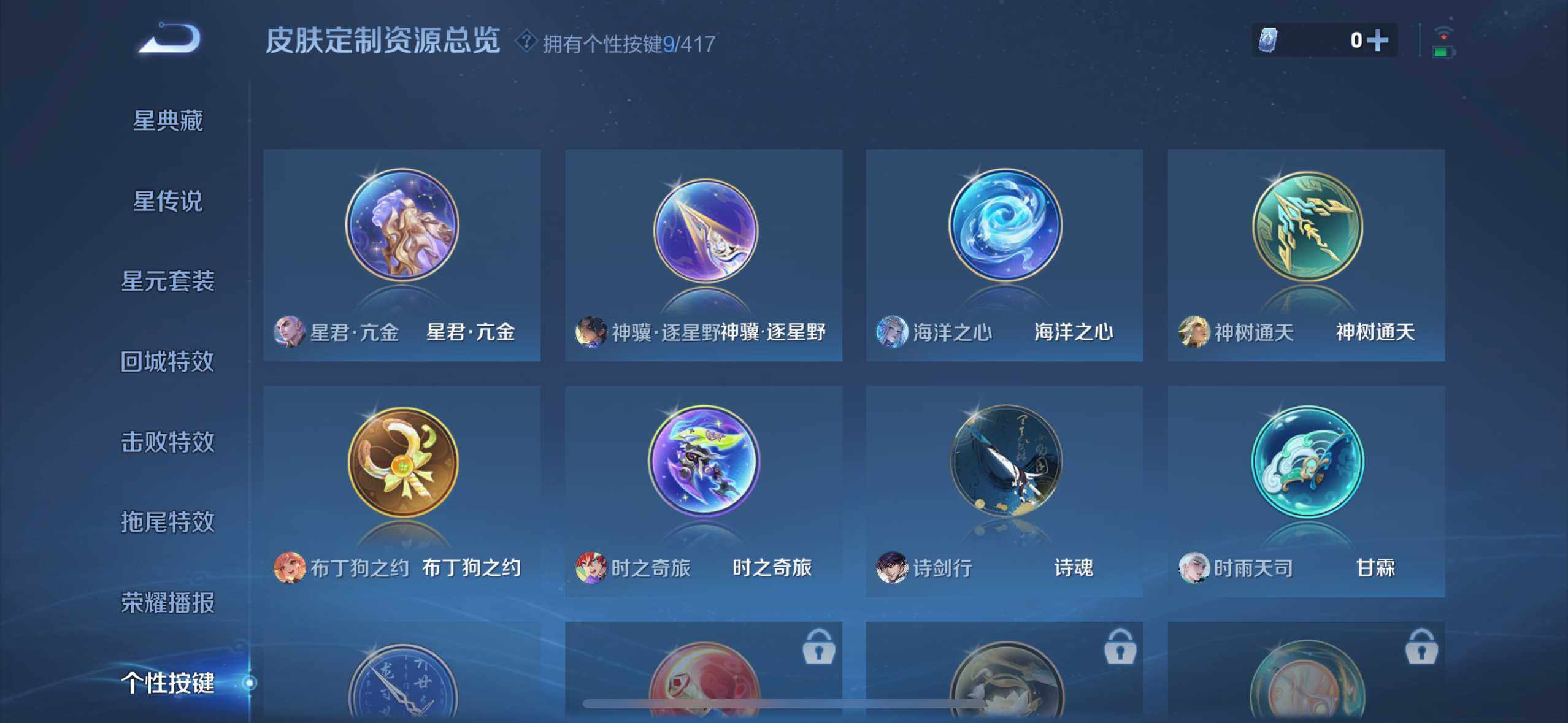 WZQM4454072王者荣耀账号详情图25 WZQM4454072王者荣耀账号详情图25