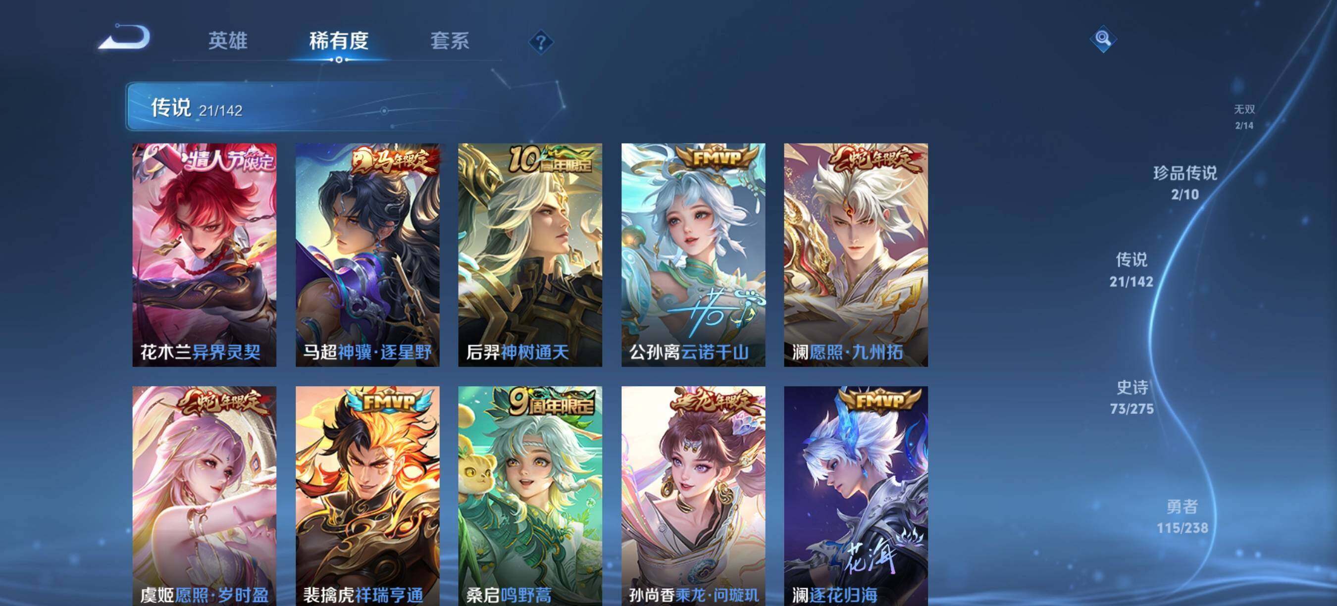 WZQM4443173王者荣耀账号详情图9 WZQM4443173王者荣耀账号详情图9