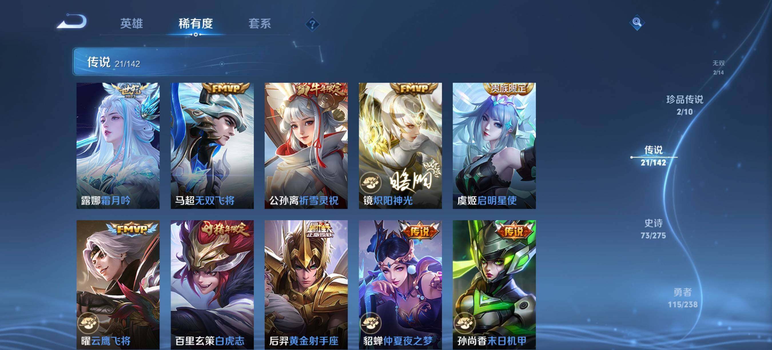 WZQM4443173王者荣耀账号详情图10 WZQM4443173王者荣耀账号详情图10