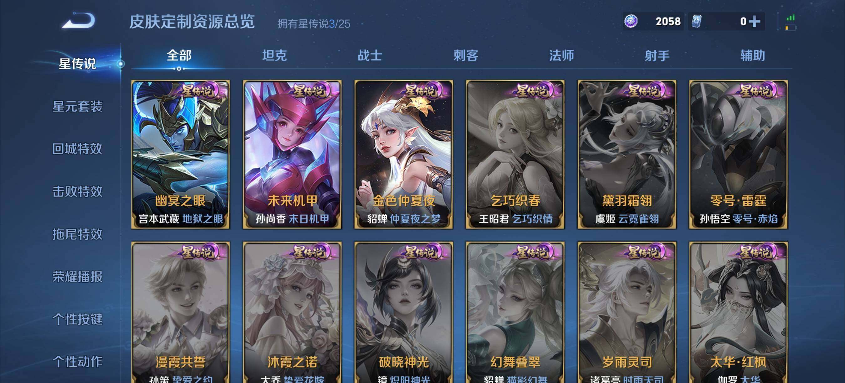 WZQM4443173王者荣耀账号详情图11 WZQM4443173王者荣耀账号详情图11