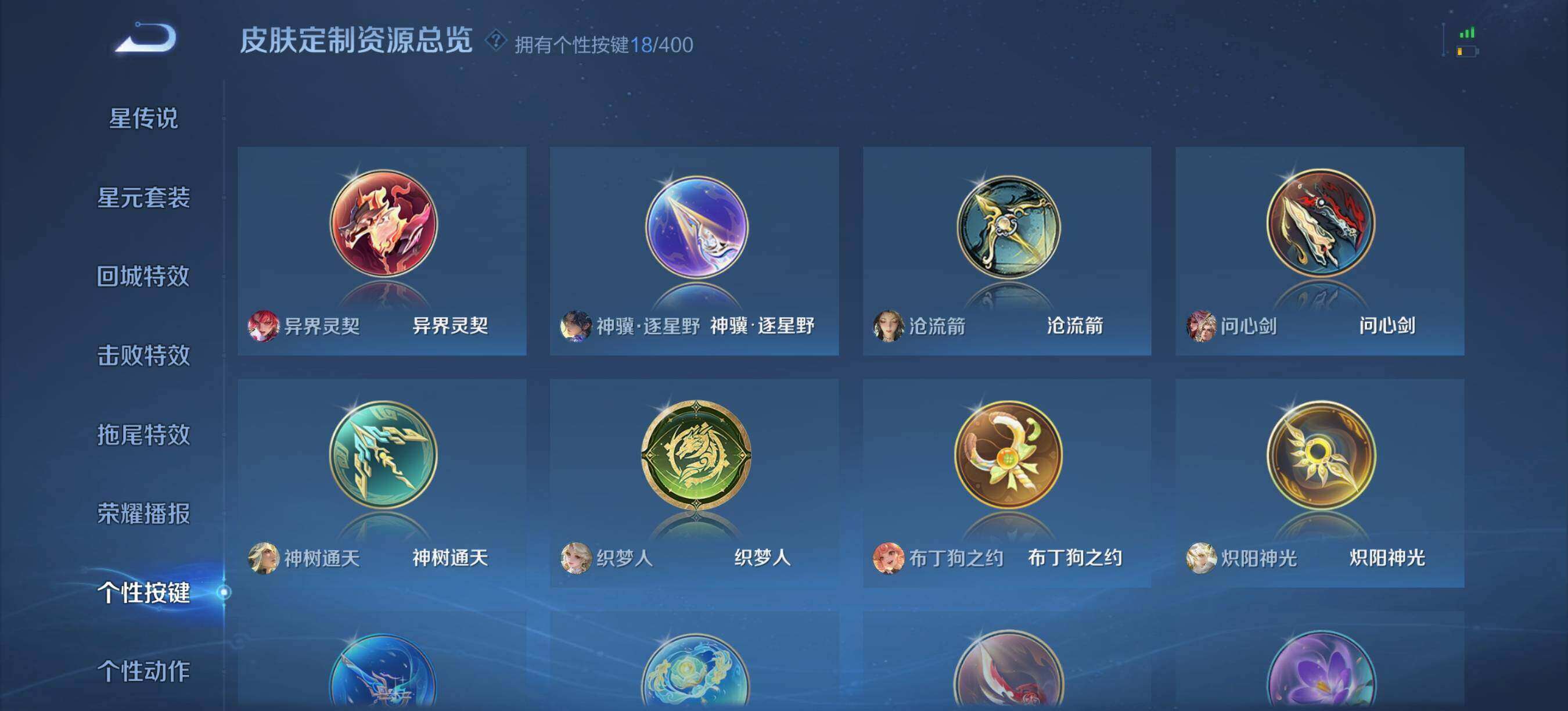WZQM4443173王者荣耀账号详情图12 WZQM4443173王者荣耀账号详情图12