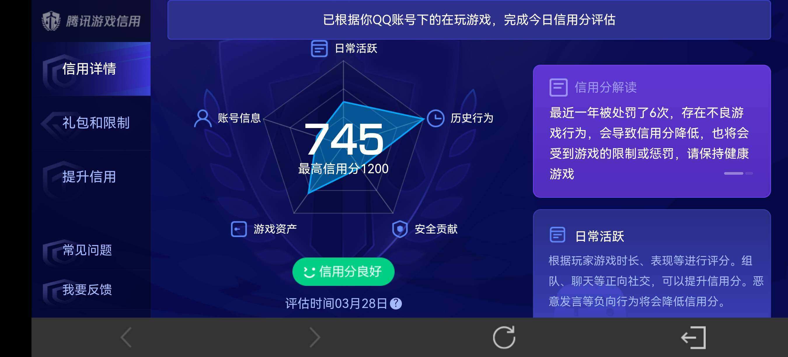 WZQM4443173王者荣耀账号详情图15 WZQM4443173王者荣耀账号详情图15
