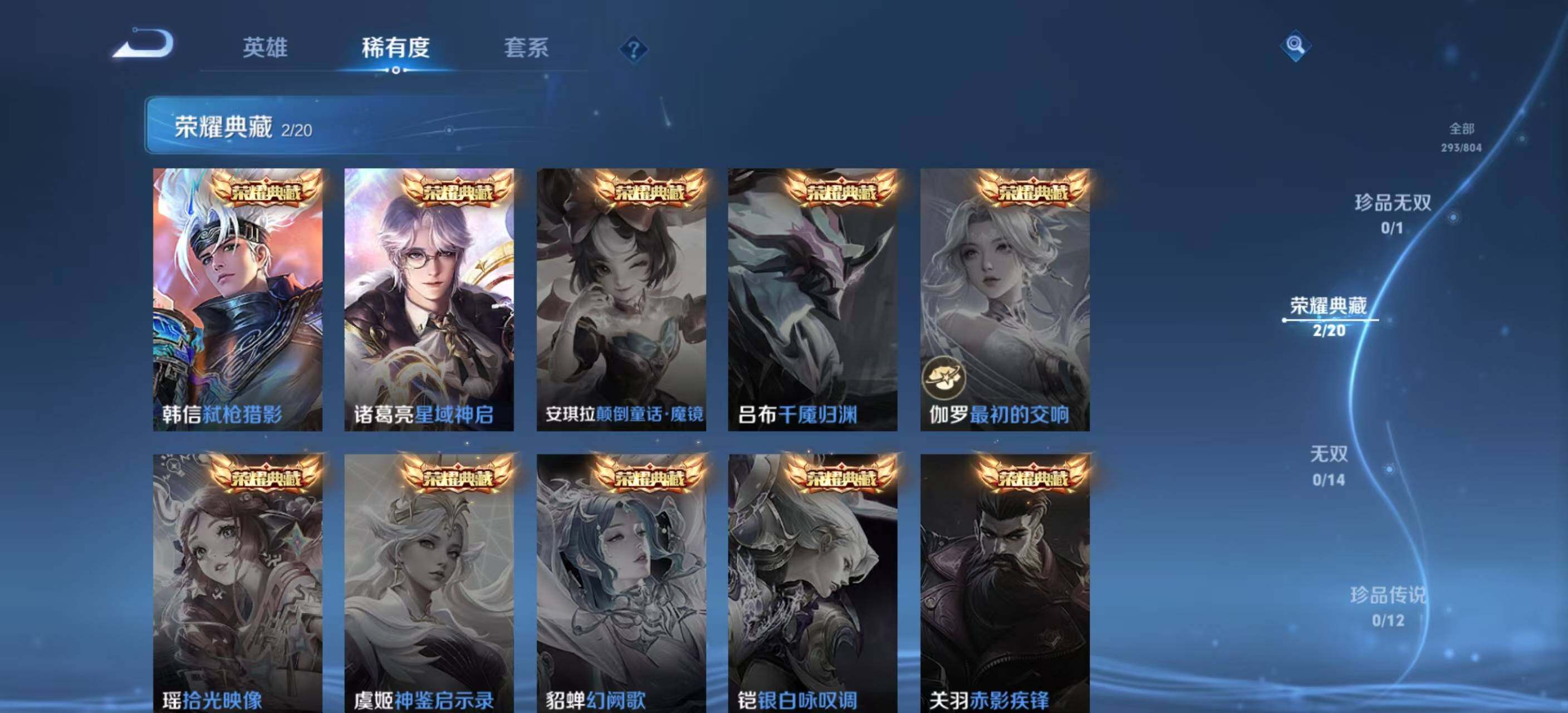 WZQM4449655王者荣耀账号详情图5